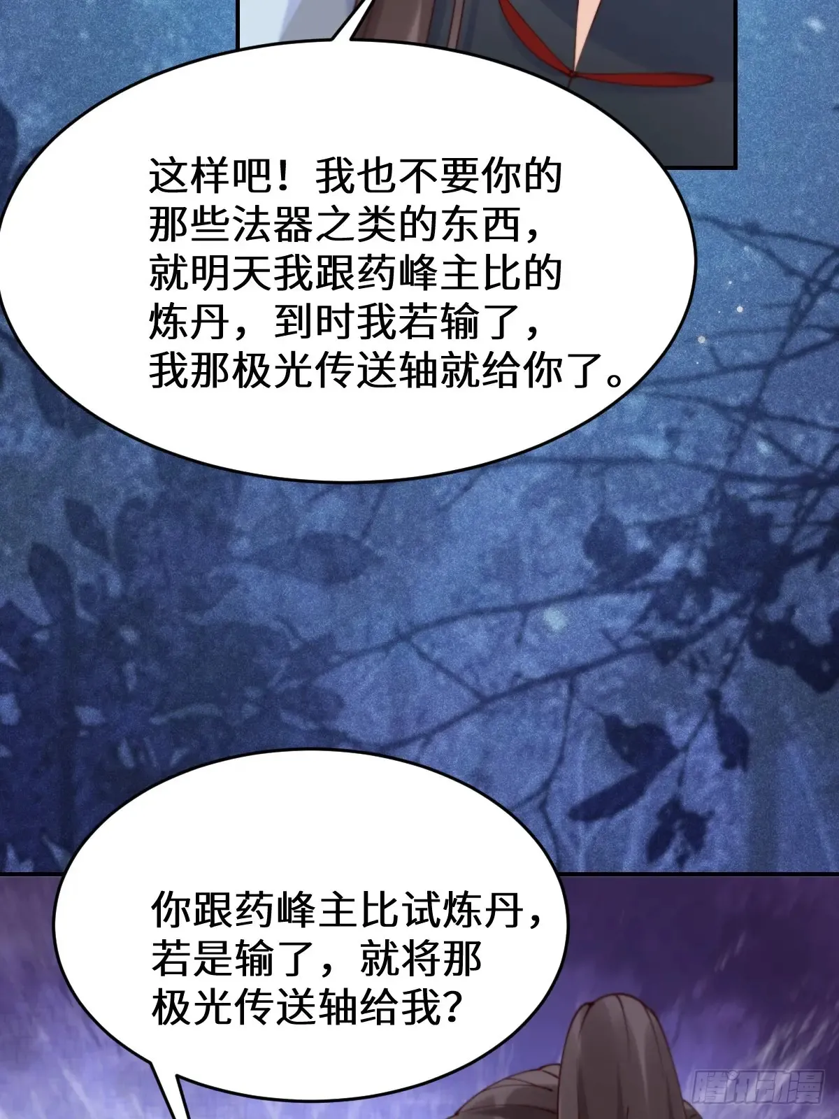 627 调戏 第35页