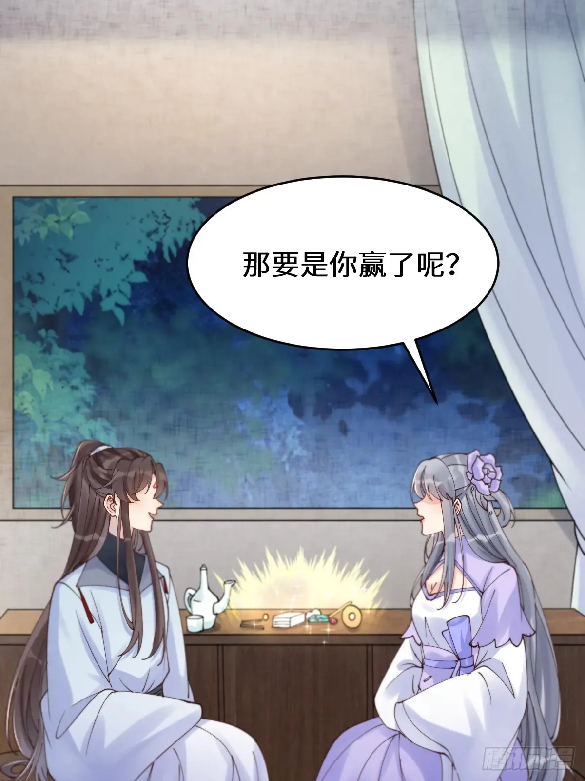 627 调戏 第37页