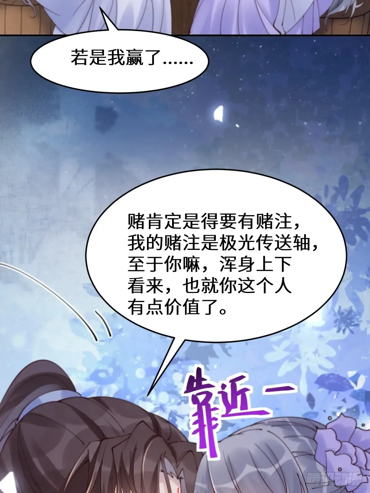 627 调戏 第38页
