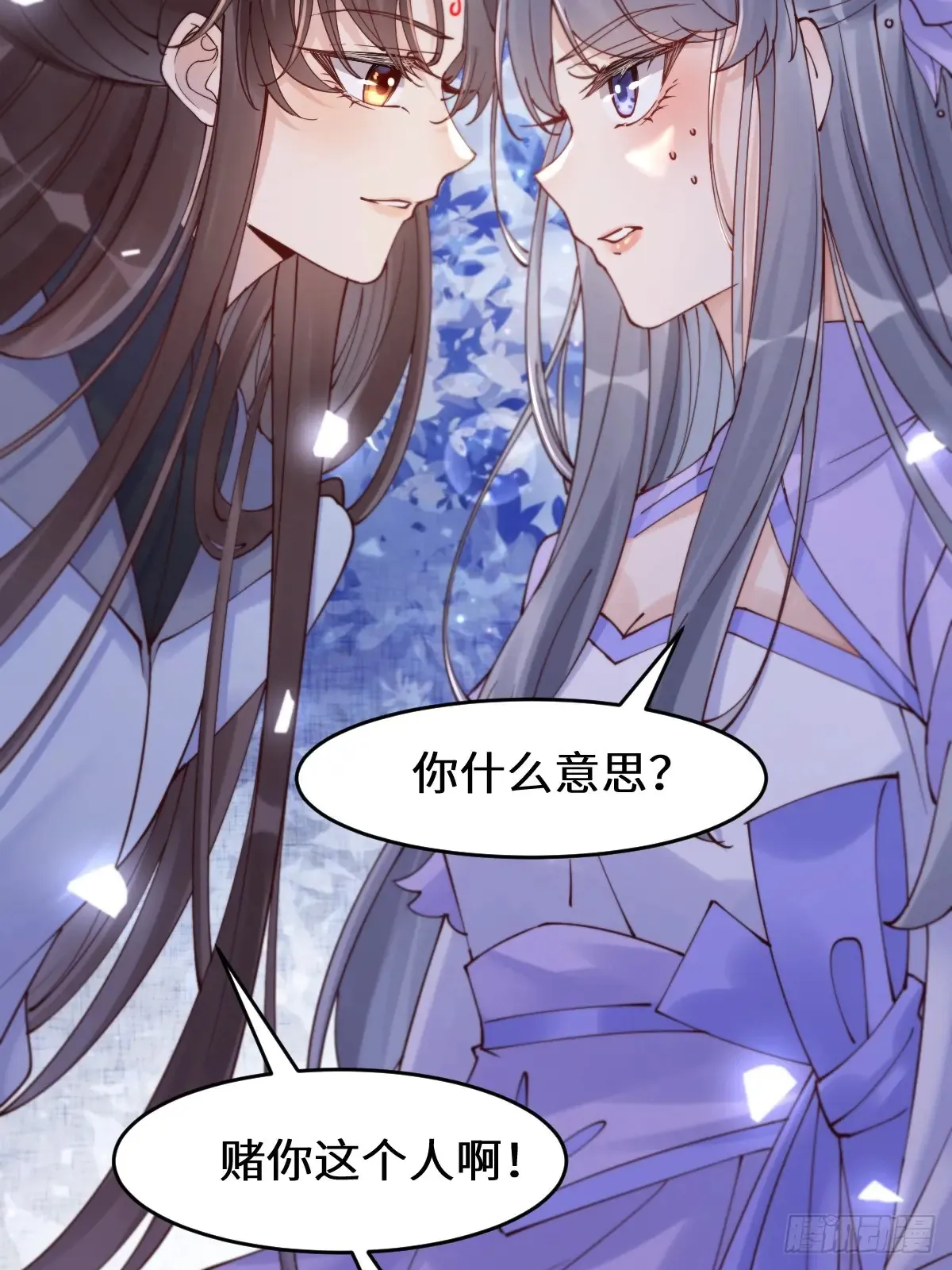 627 调戏 第39页