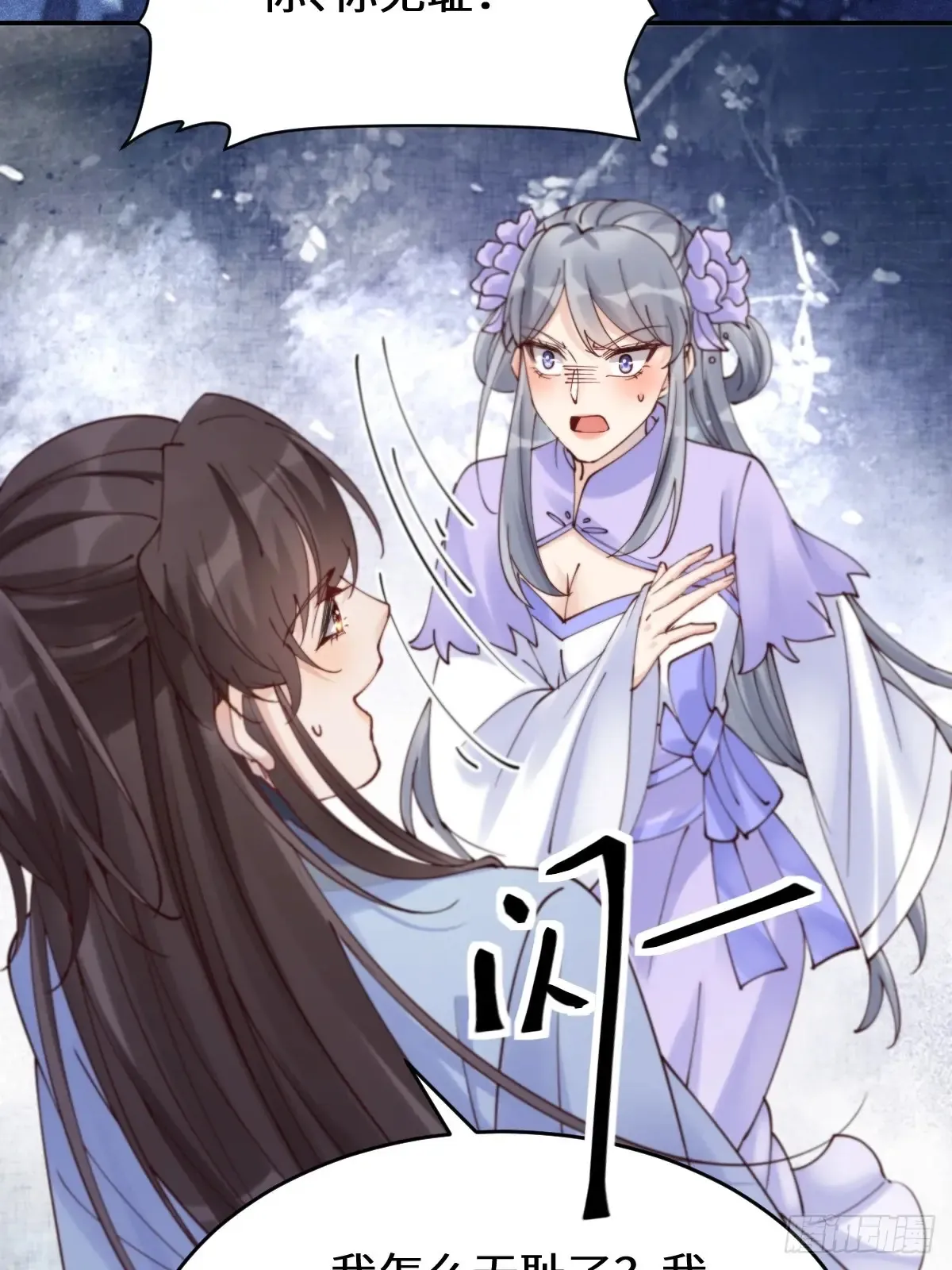 627 调戏 第41页