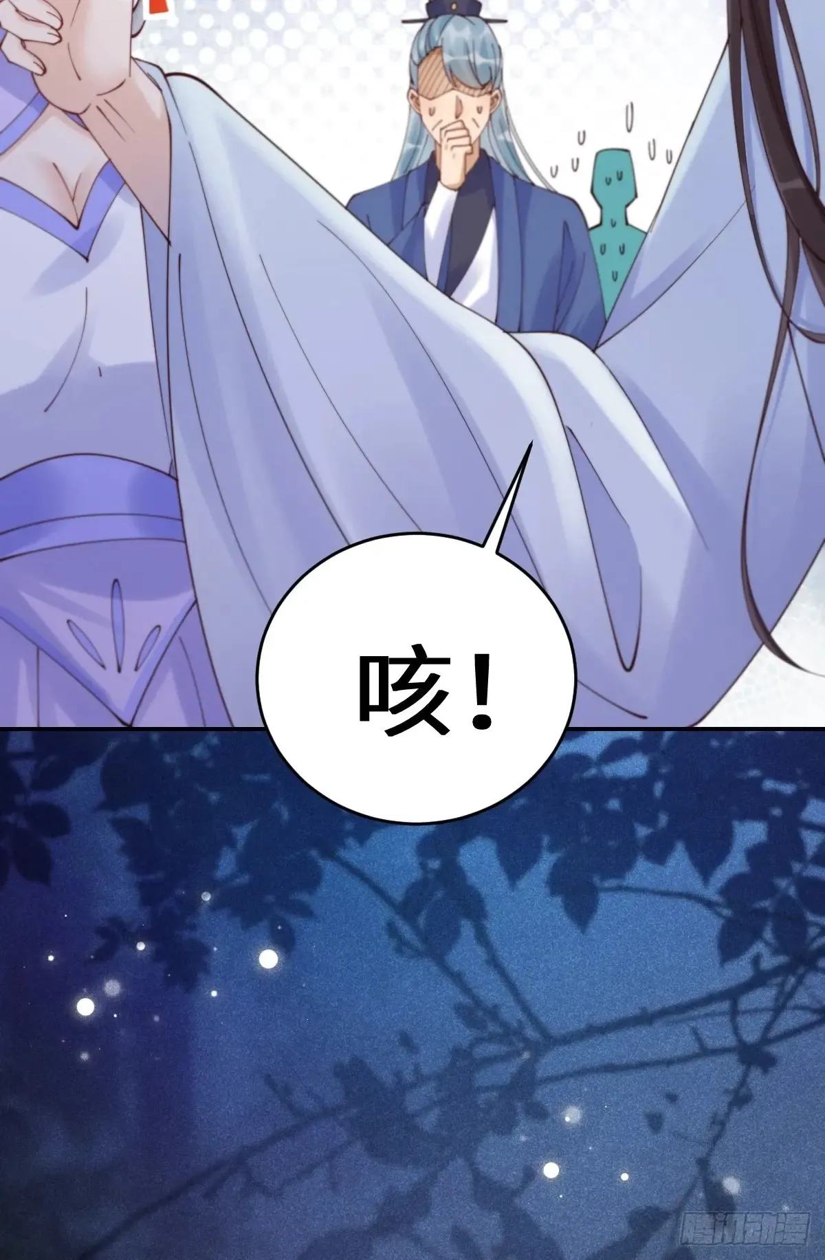 627 调戏 第43页