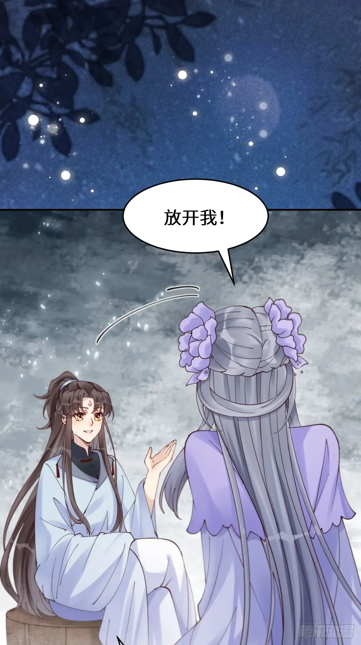 627 调戏 第44页