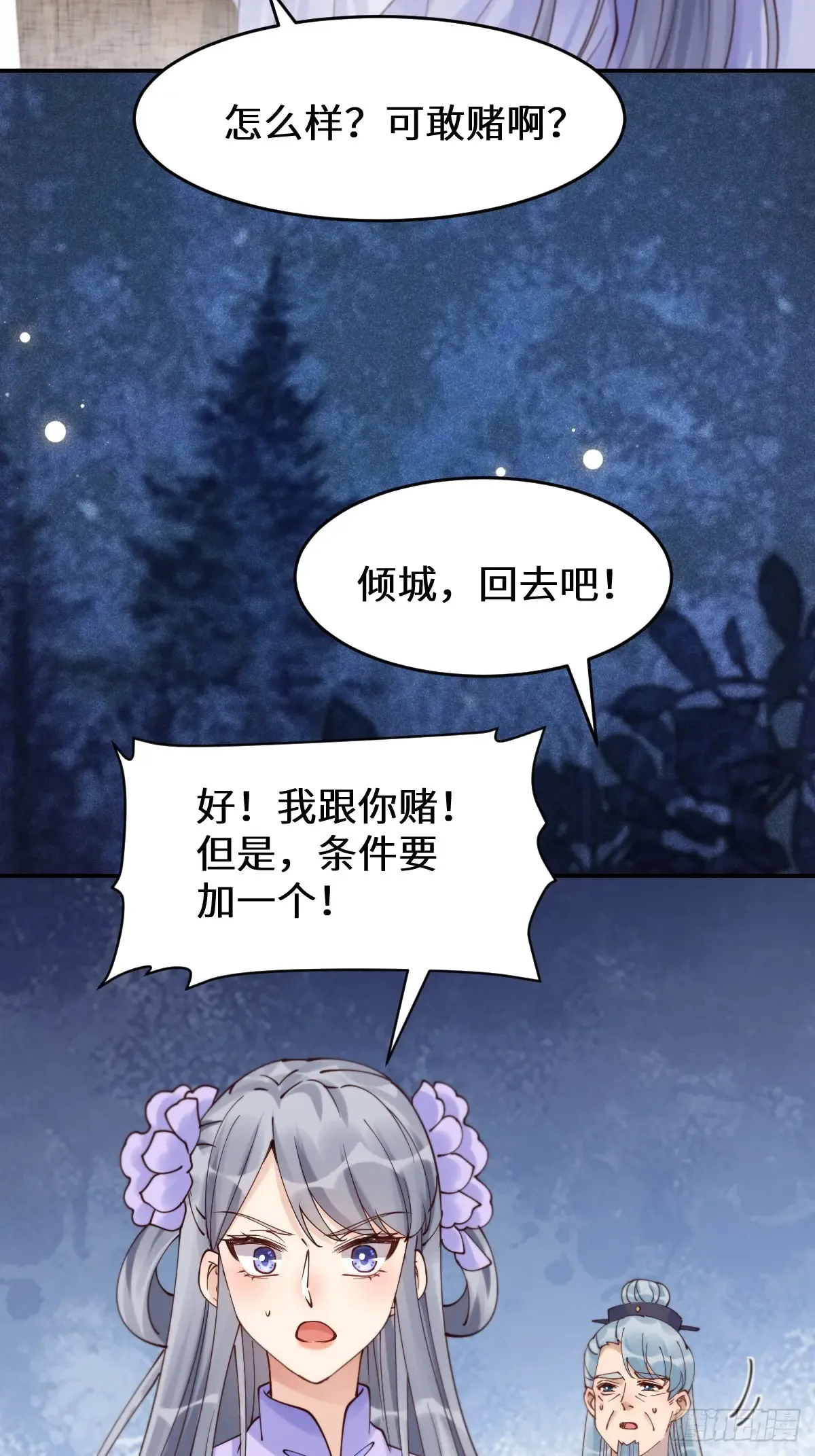 627 调戏 第45页