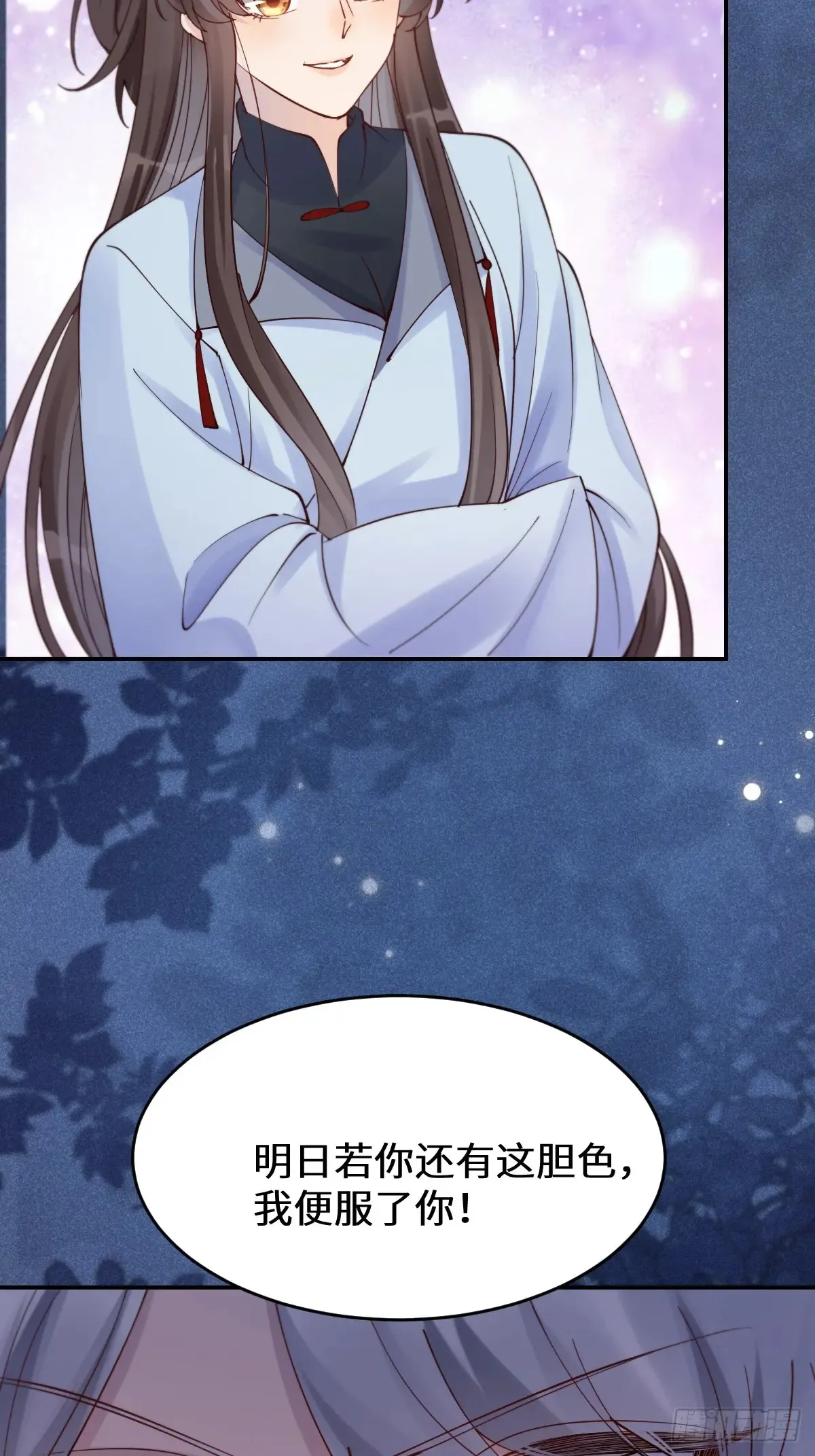 627 调戏 第47页
