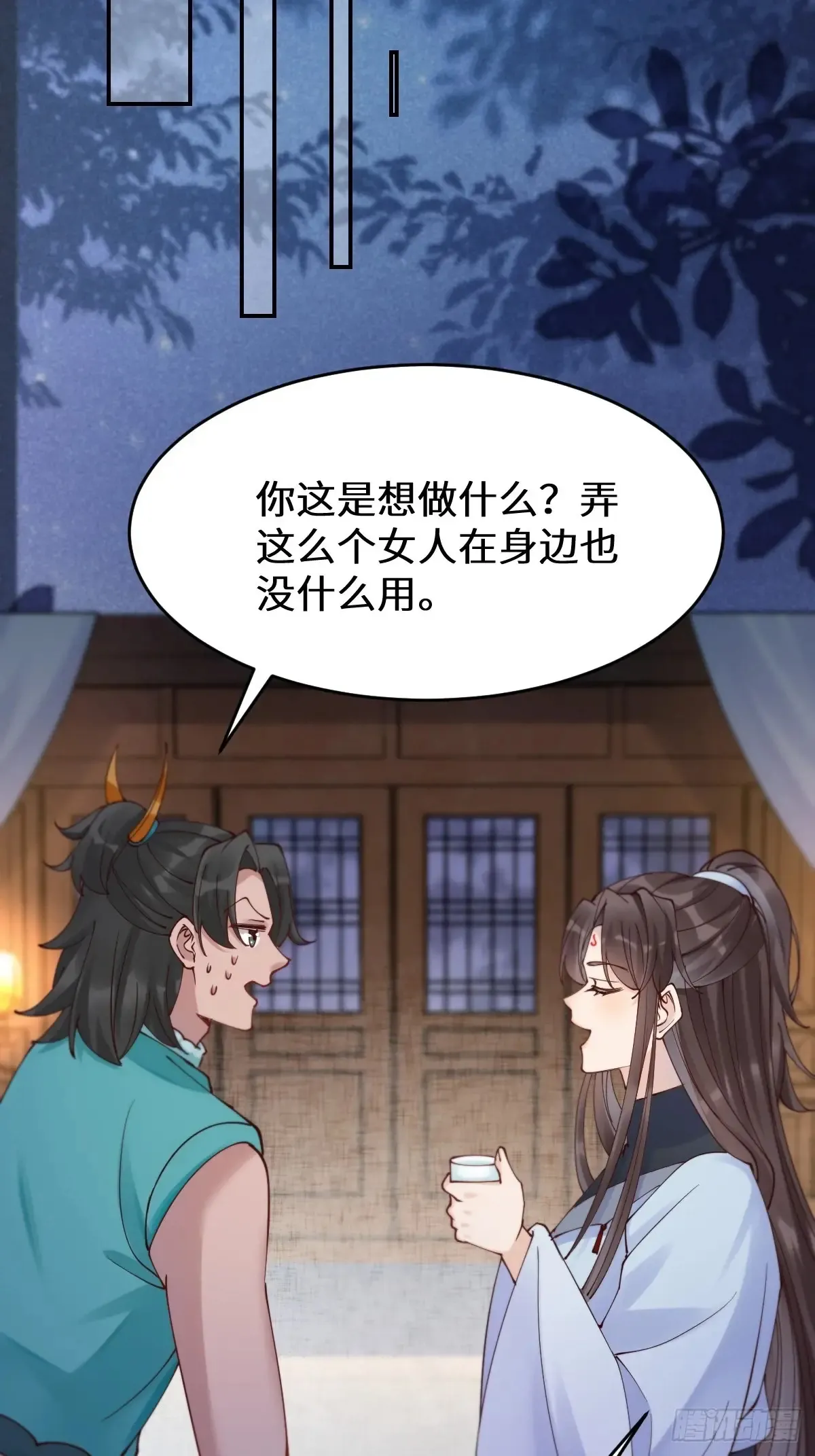 627 调戏 第49页
