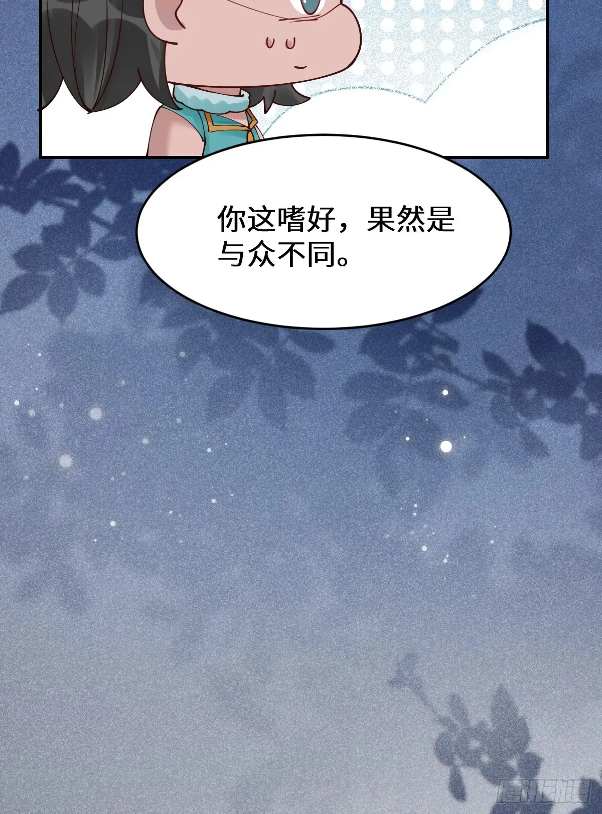 627 调戏 第51页
