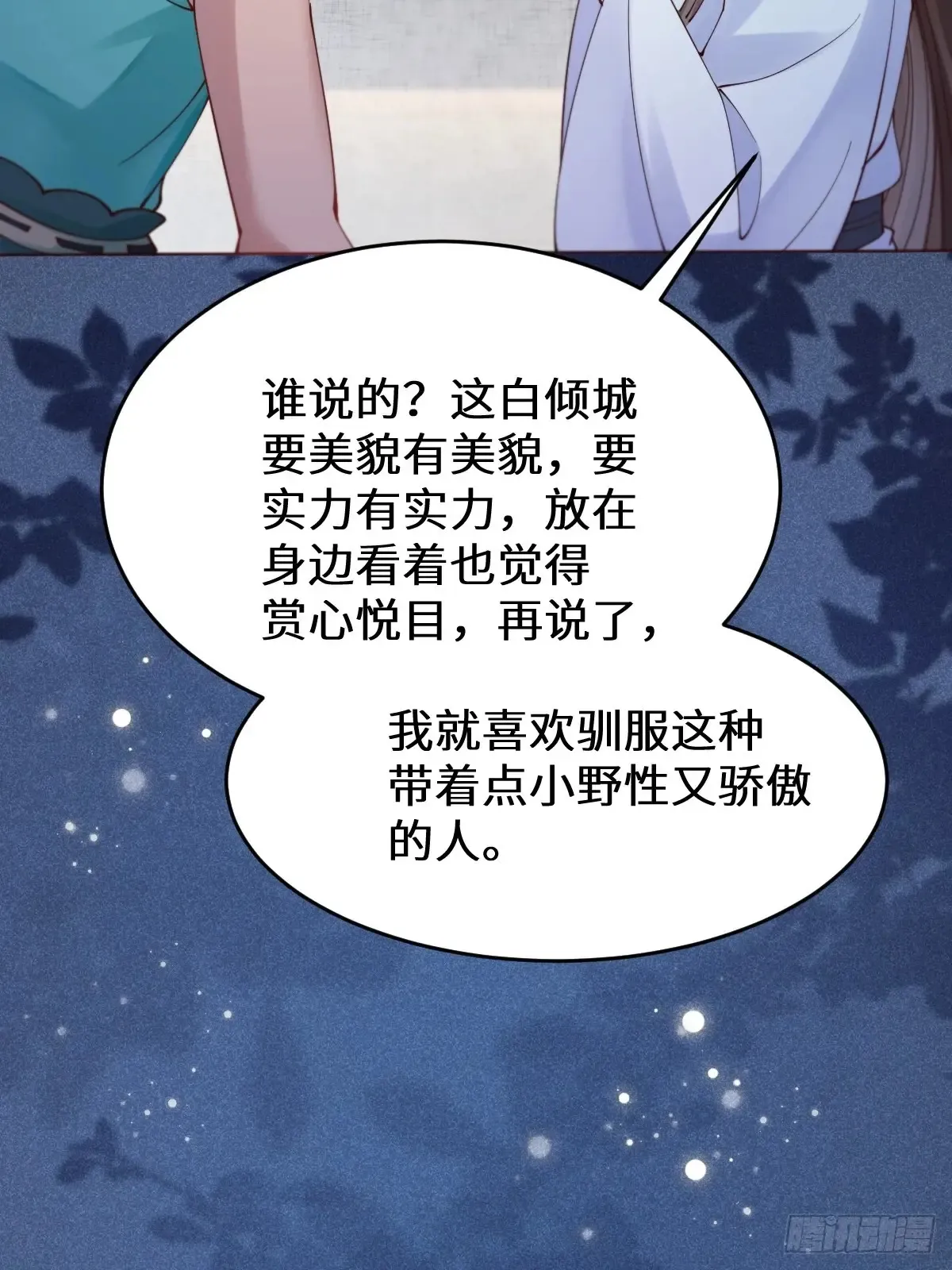 628 紫心破障丹 第2页