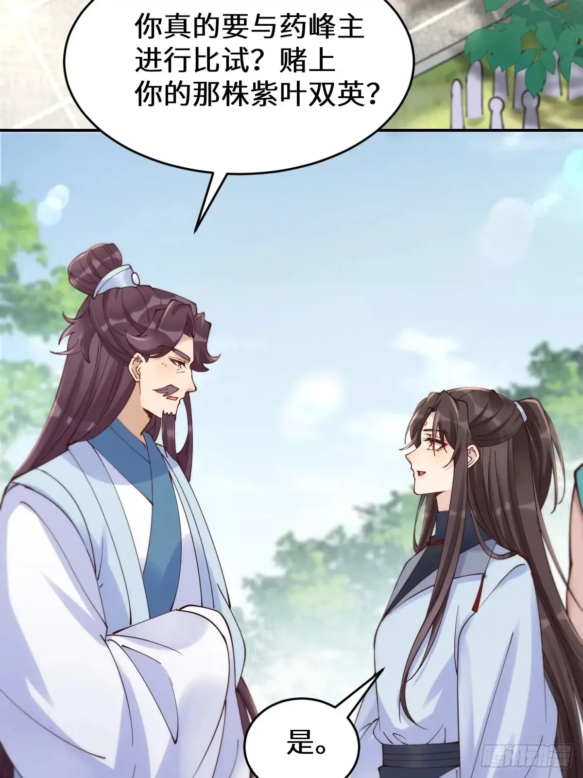 628 紫心破障丹 第9页
