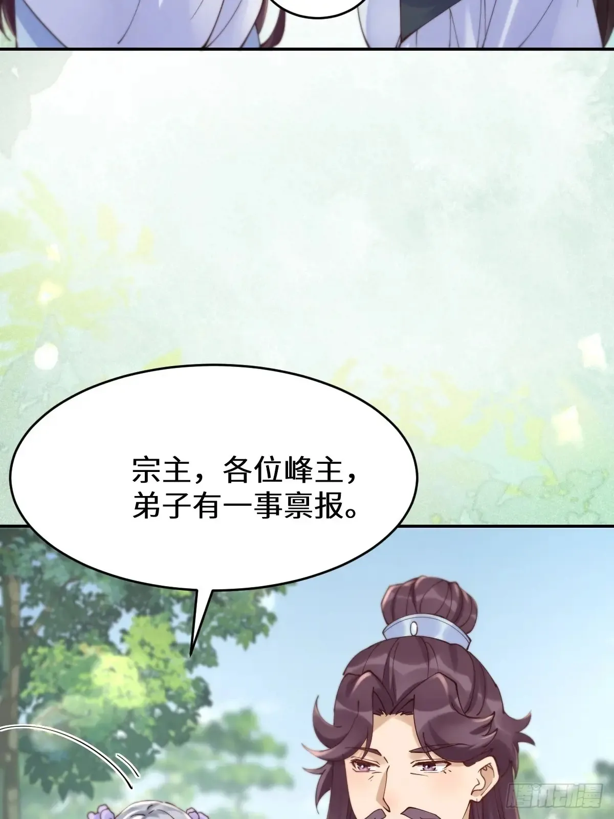 628 紫心破障丹 第10页