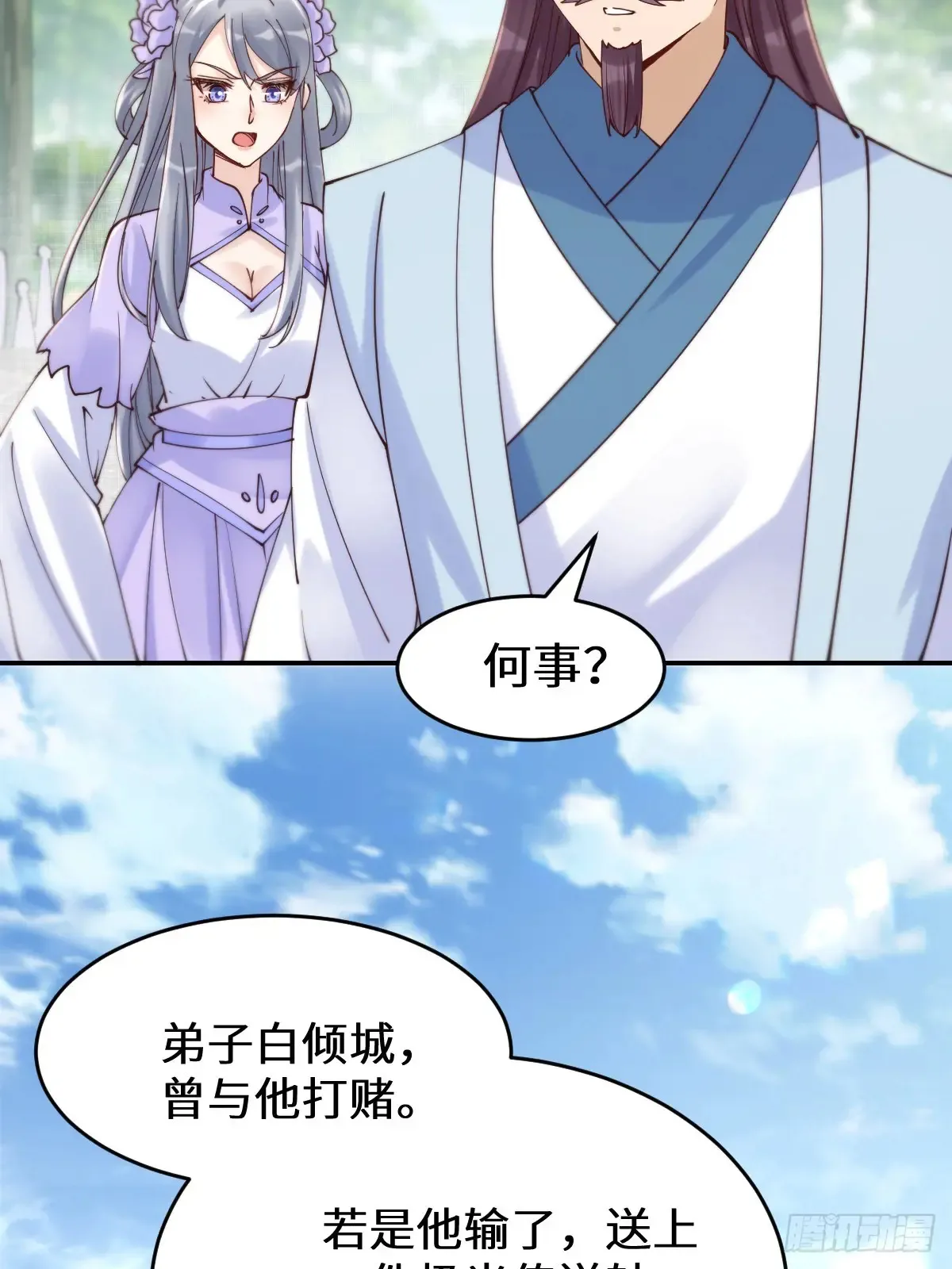 628 紫心破障丹 第11页