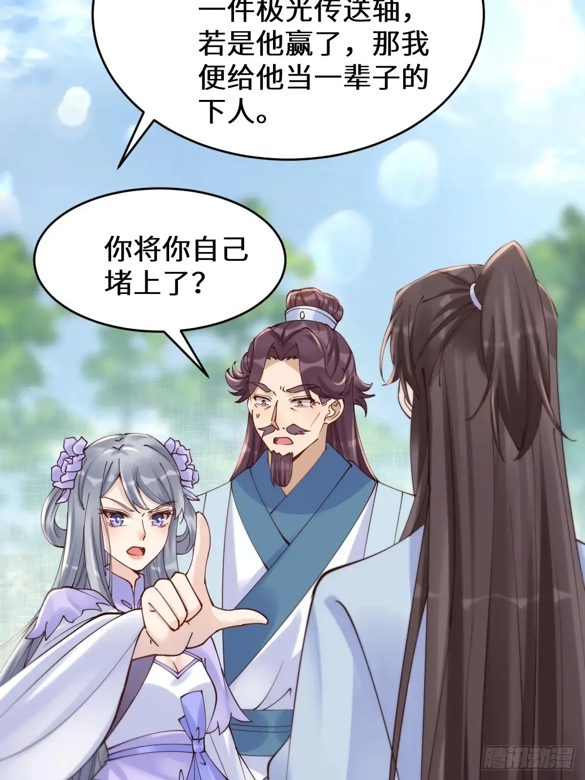 628 紫心破障丹 第12页