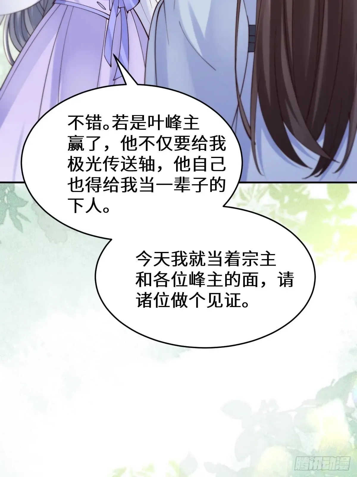 628 紫心破障丹 第13页