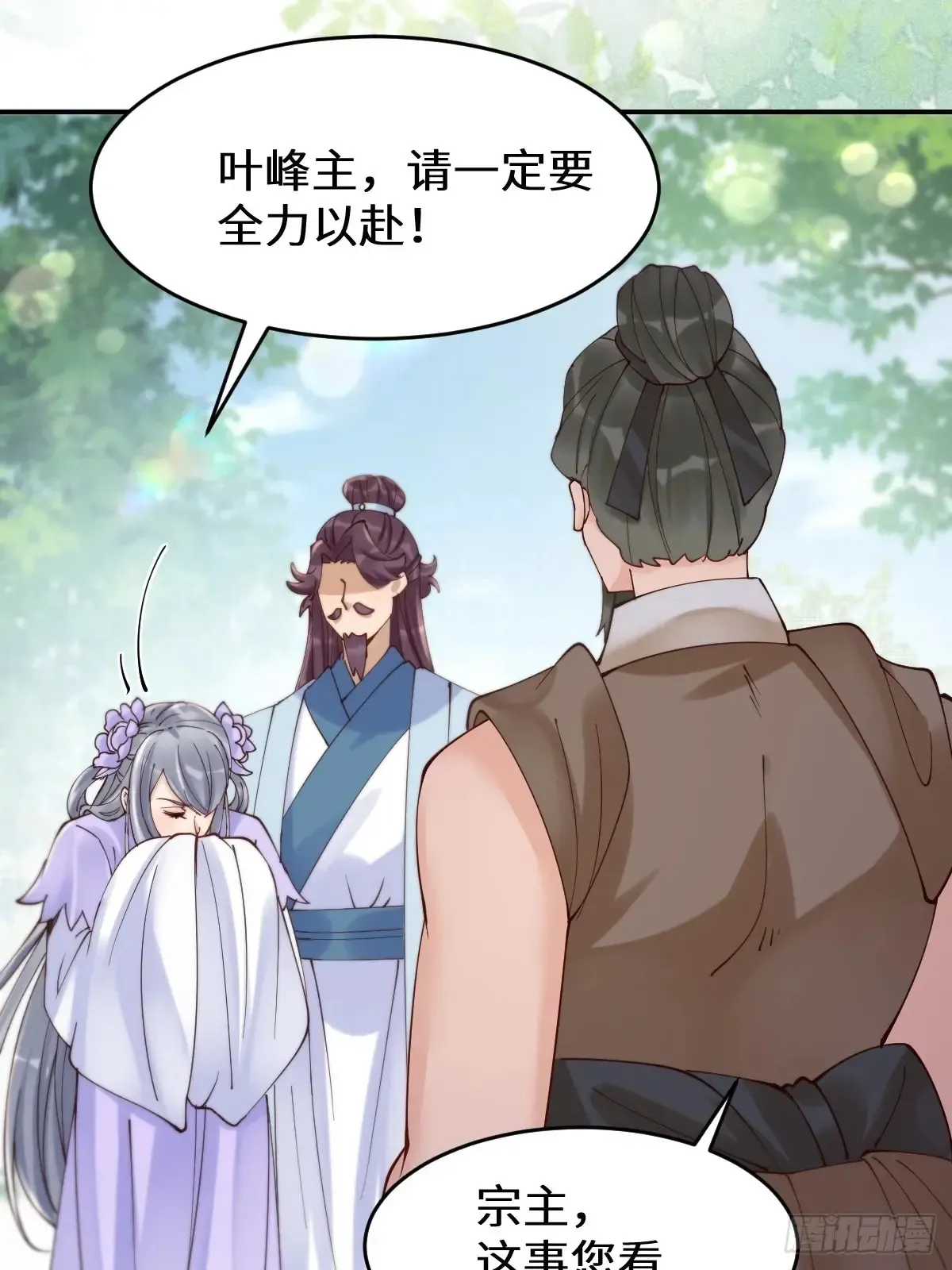 628 紫心破障丹 第14页