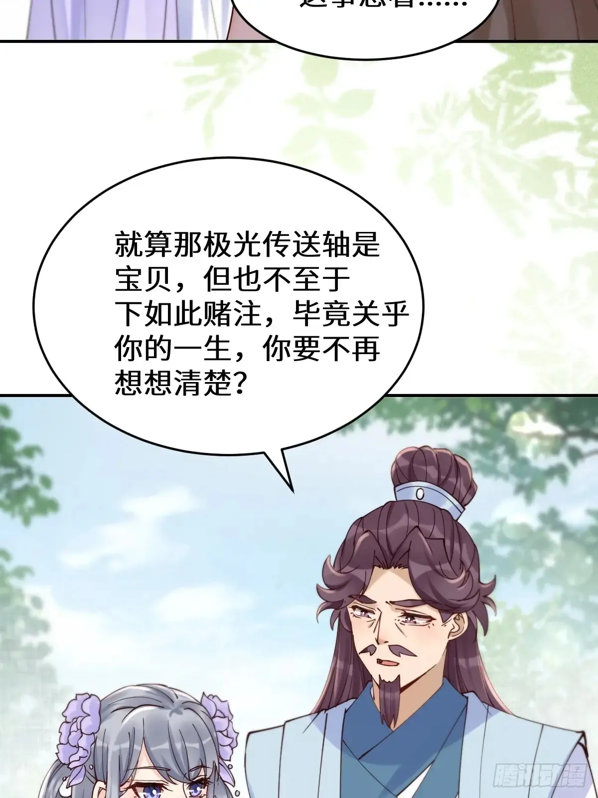 628 紫心破障丹 第15页