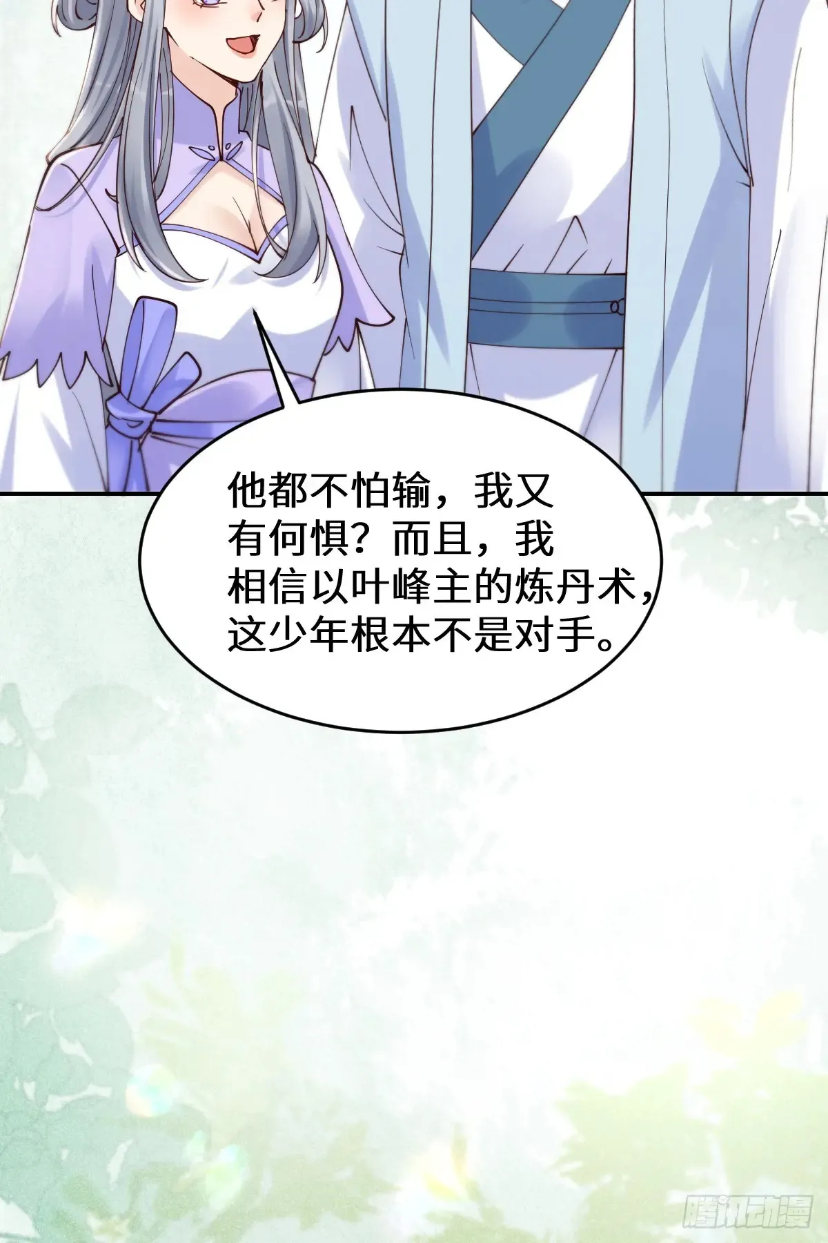 628 紫心破障丹 第16页