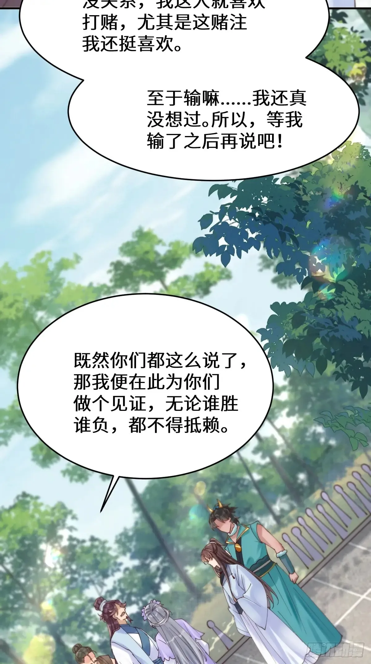 628 紫心破障丹 第18页