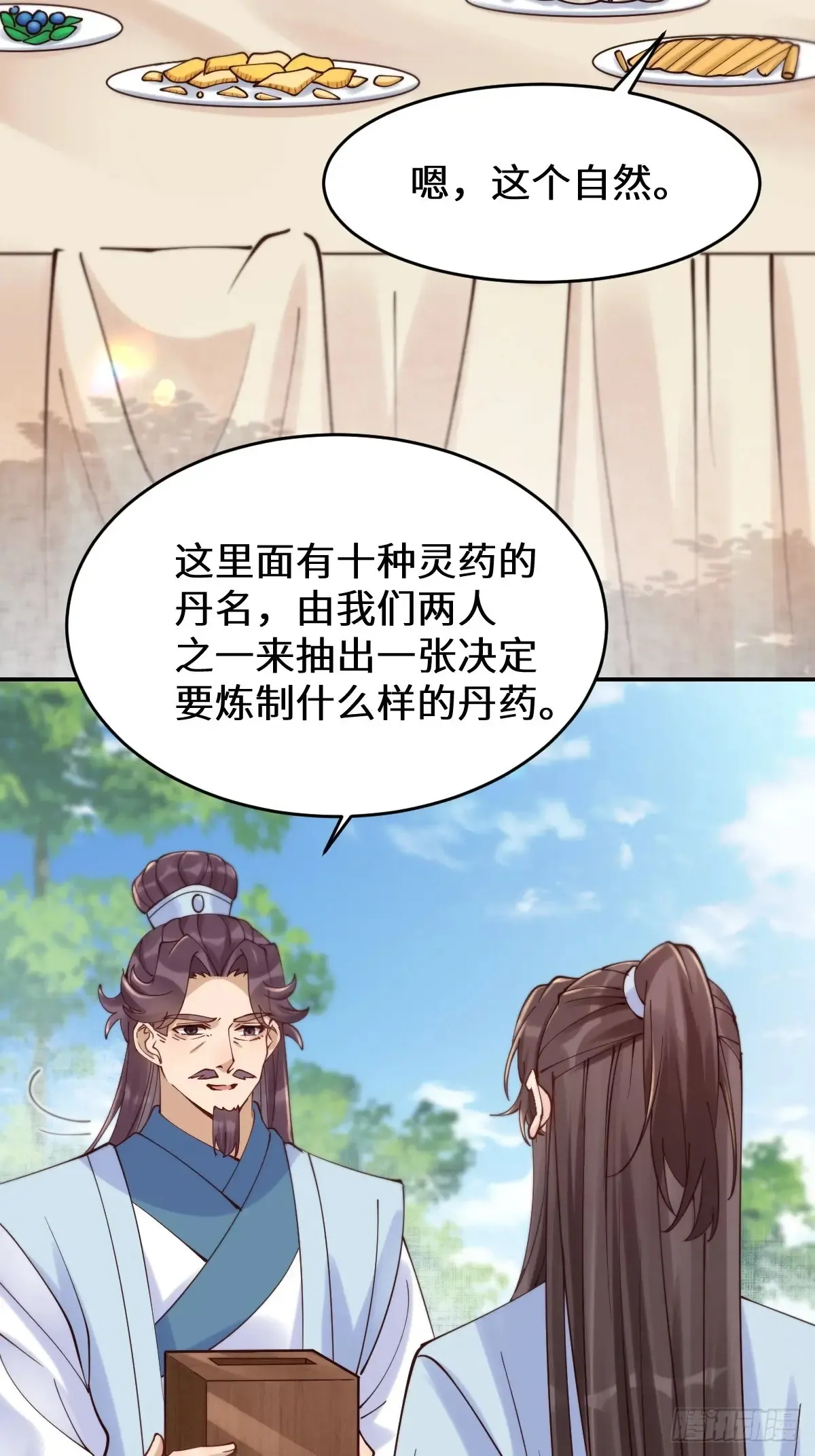 628 紫心破障丹 第21页