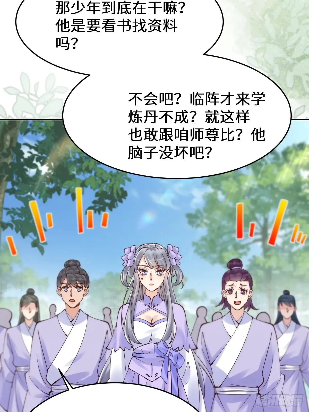 628 紫心破障丹 第38页