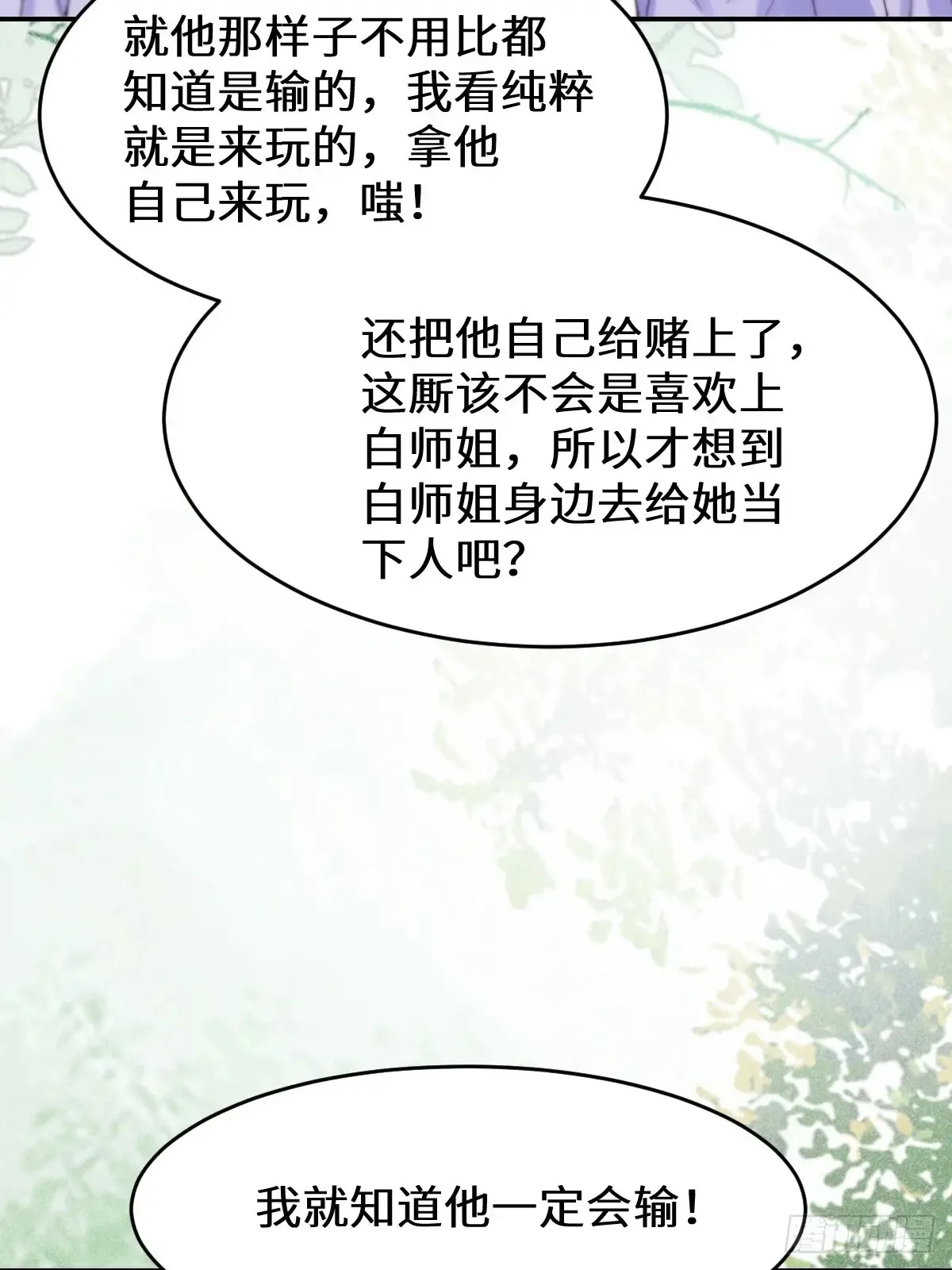 628 紫心破障丹 第39页