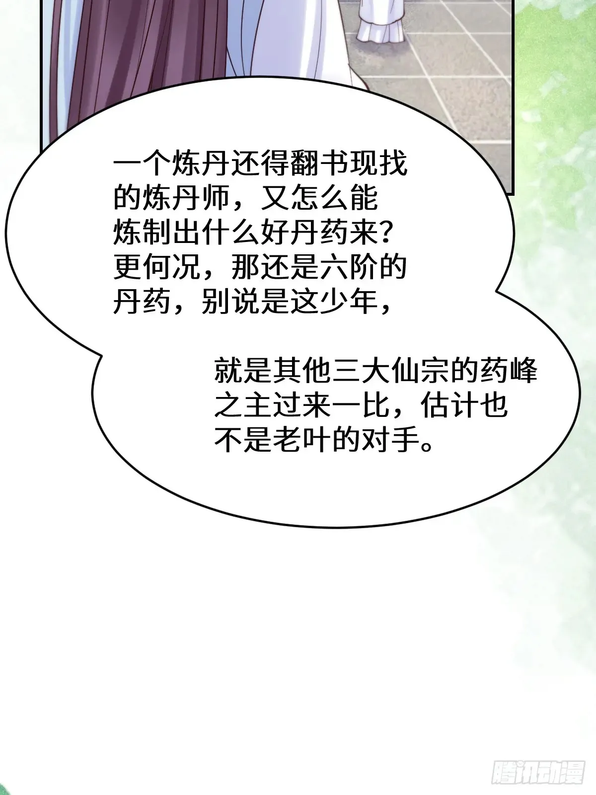 628 紫心破障丹 第42页