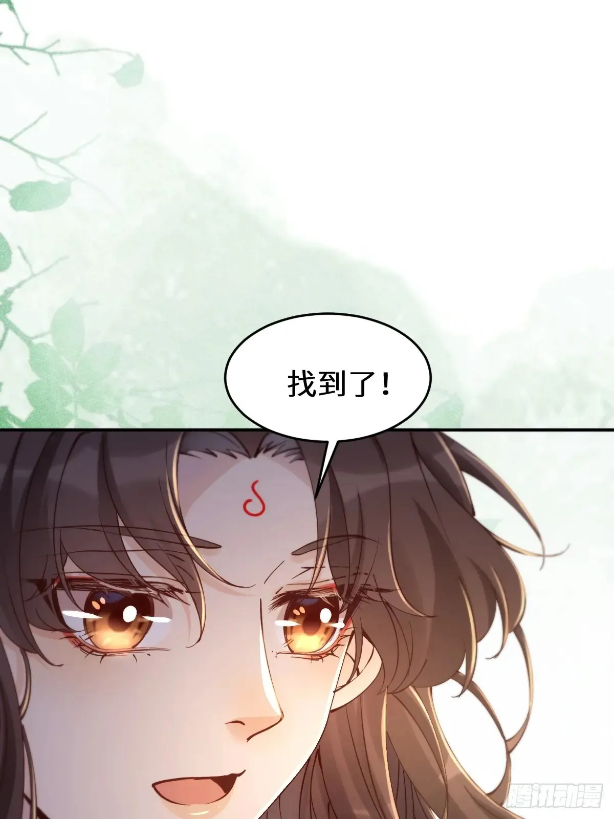 628 紫心破障丹 第43页