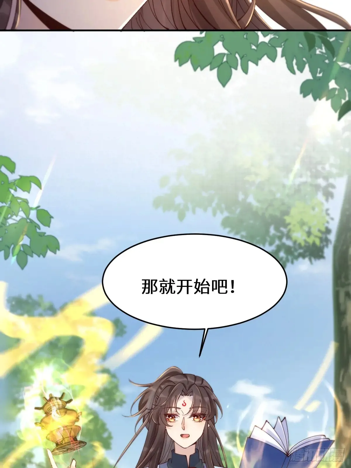 628 紫心破障丹 第44页
