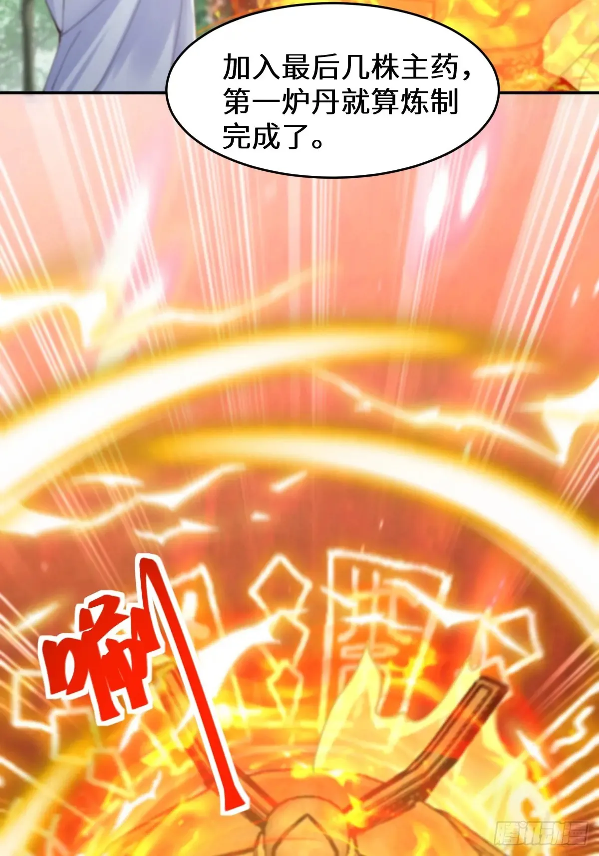 629 反转 第2页