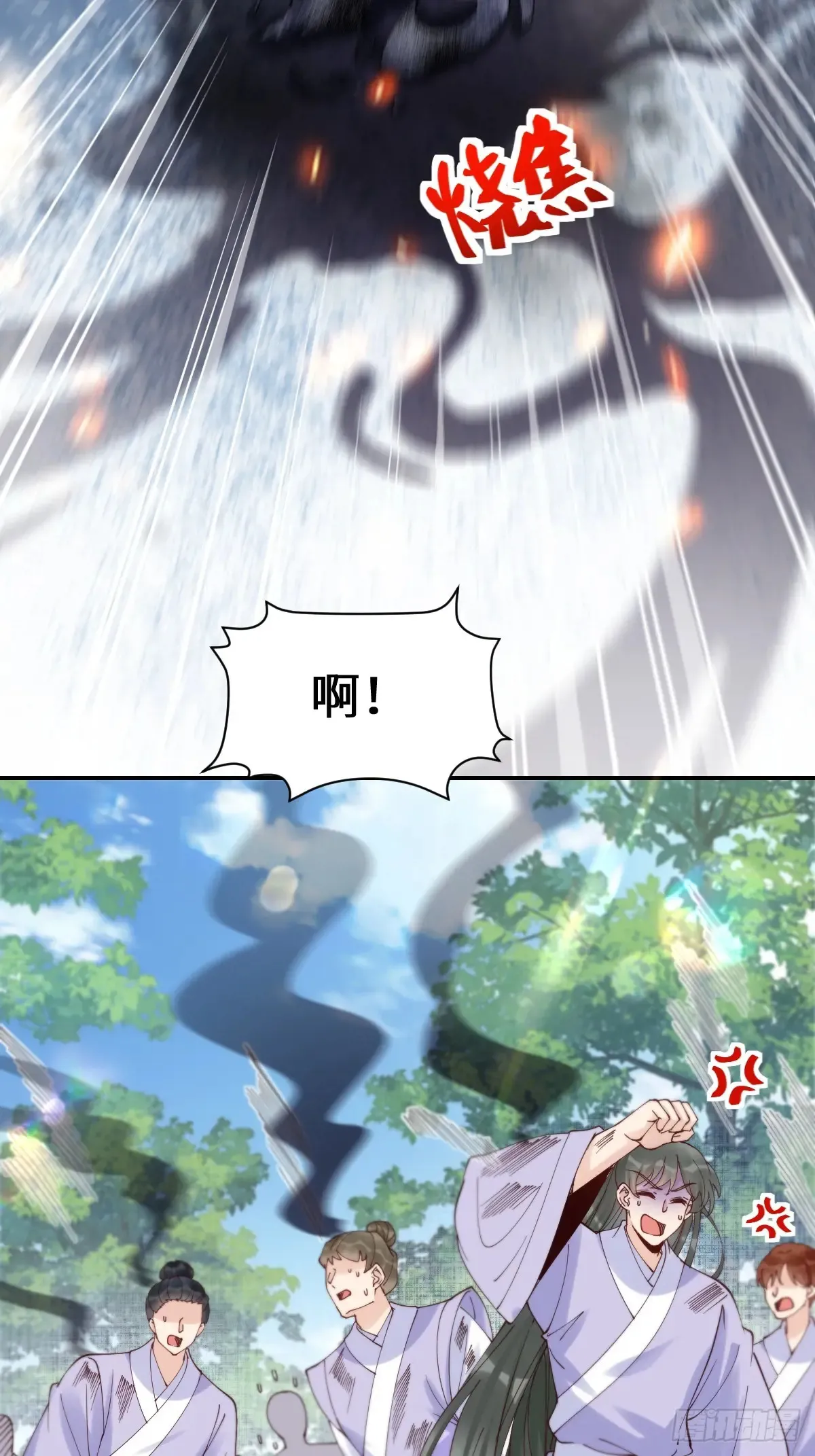 629 反转 第8页