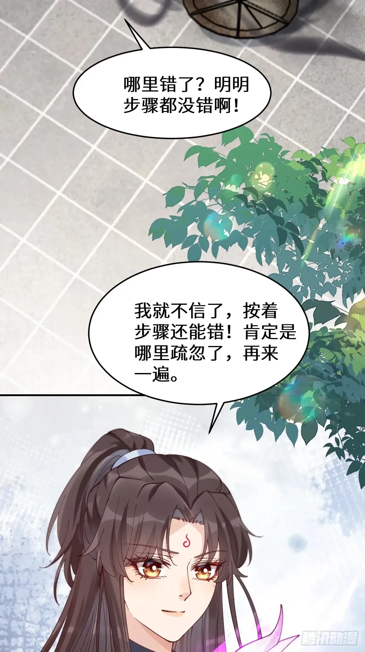 629 反转 第10页