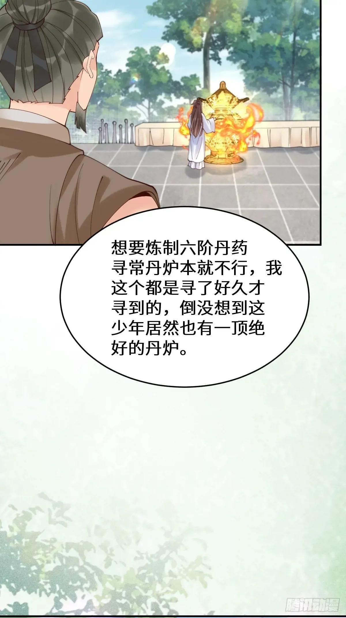 629 反转 第12页