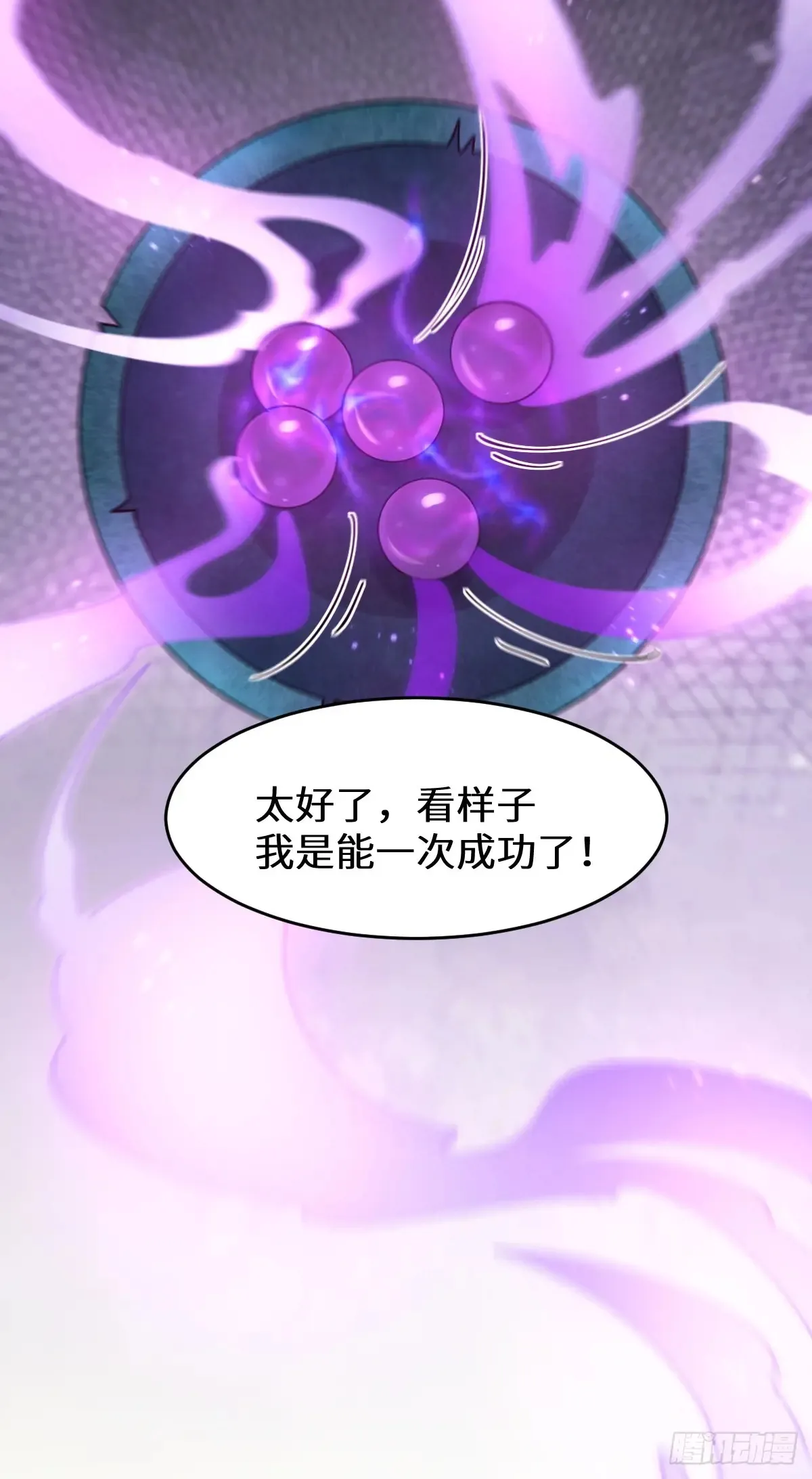 629 反转 第14页