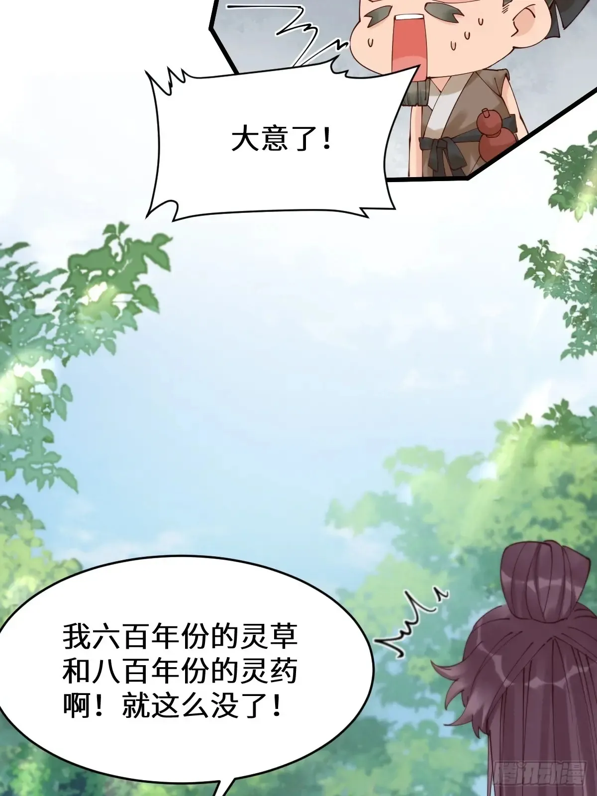 629 反转 第16页