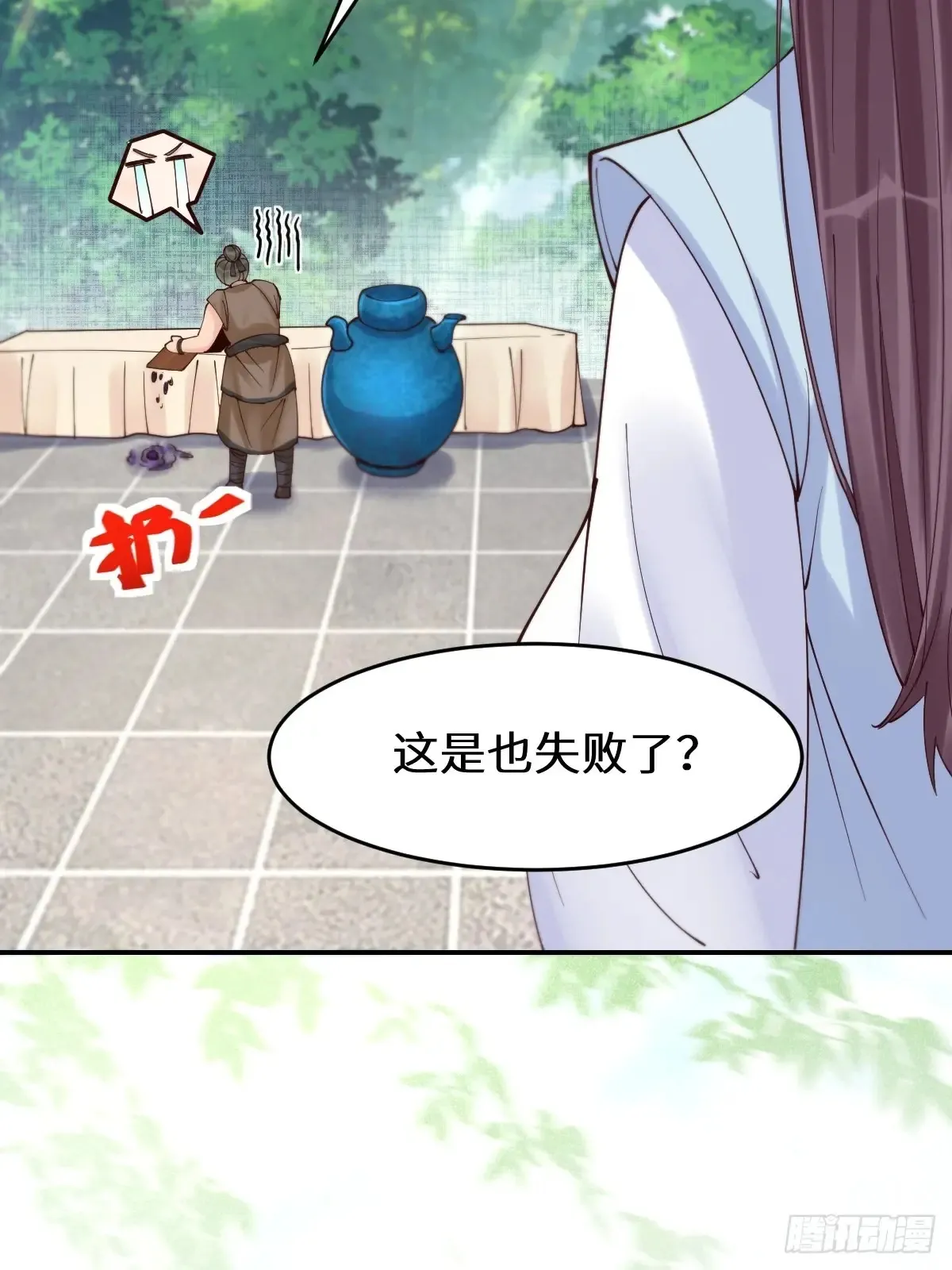 629 反转 第17页