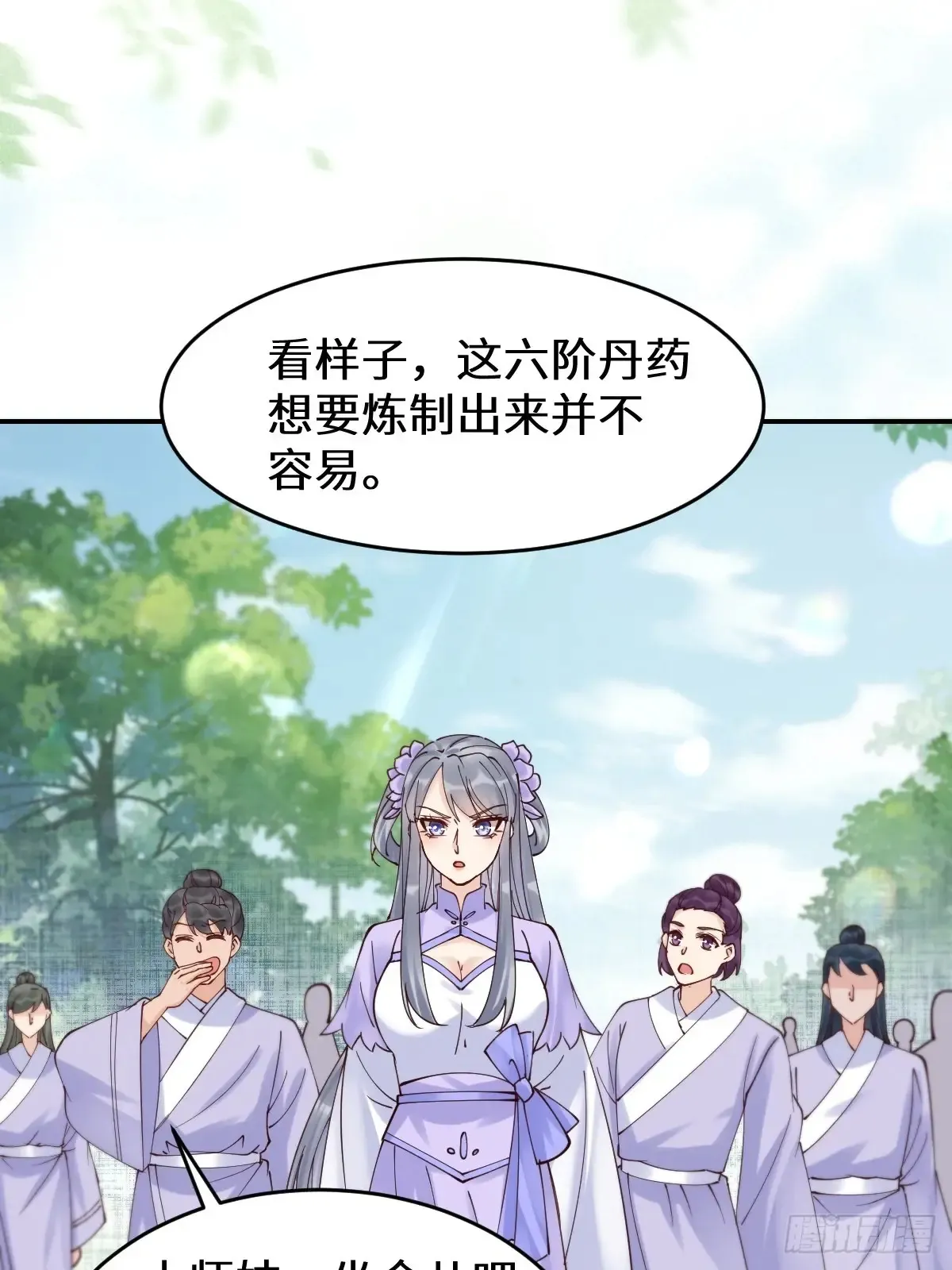 629 反转 第18页