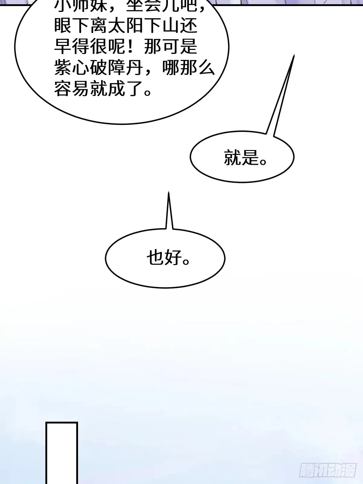 629 反转 第19页
