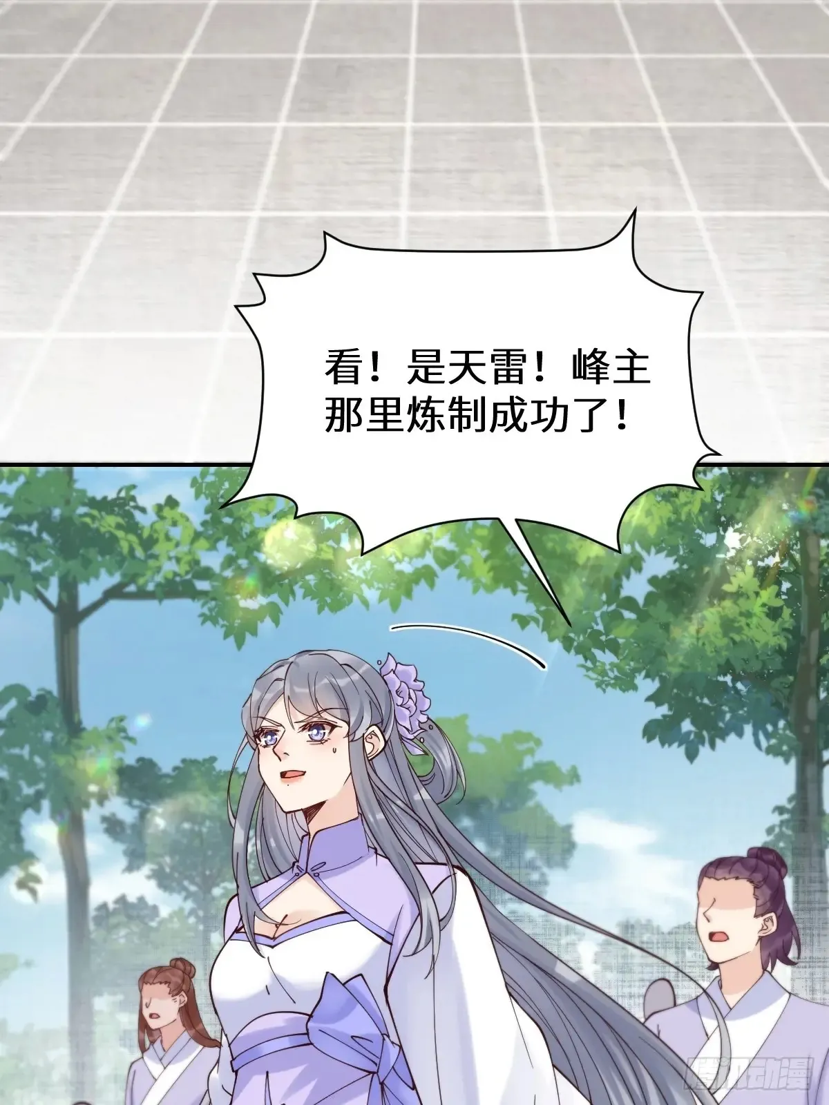 629 反转 第23页
