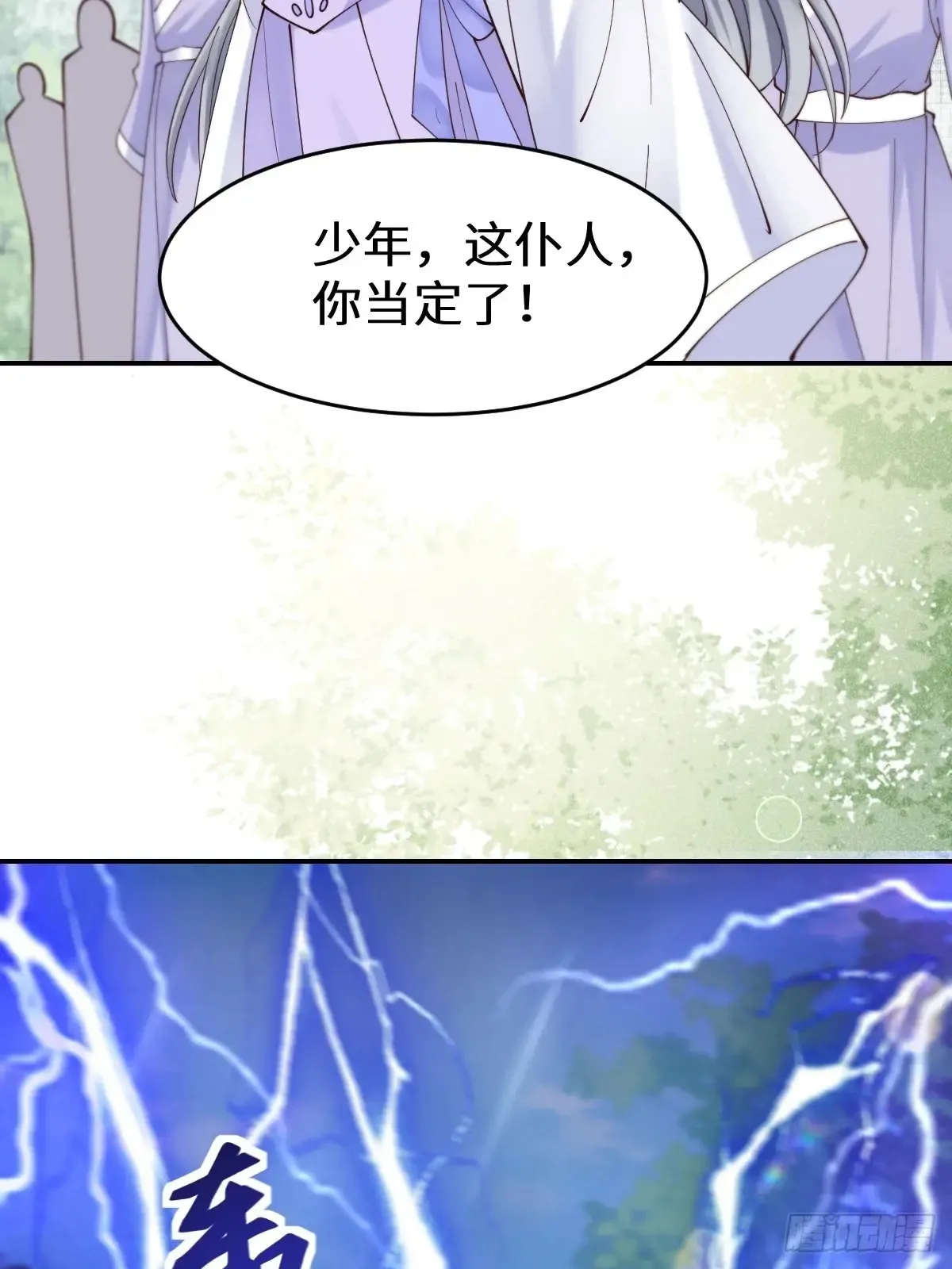 629 反转 第24页