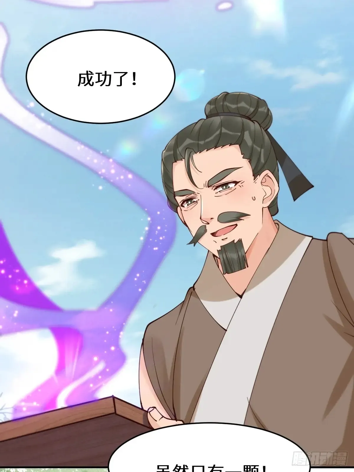 629 反转 第27页