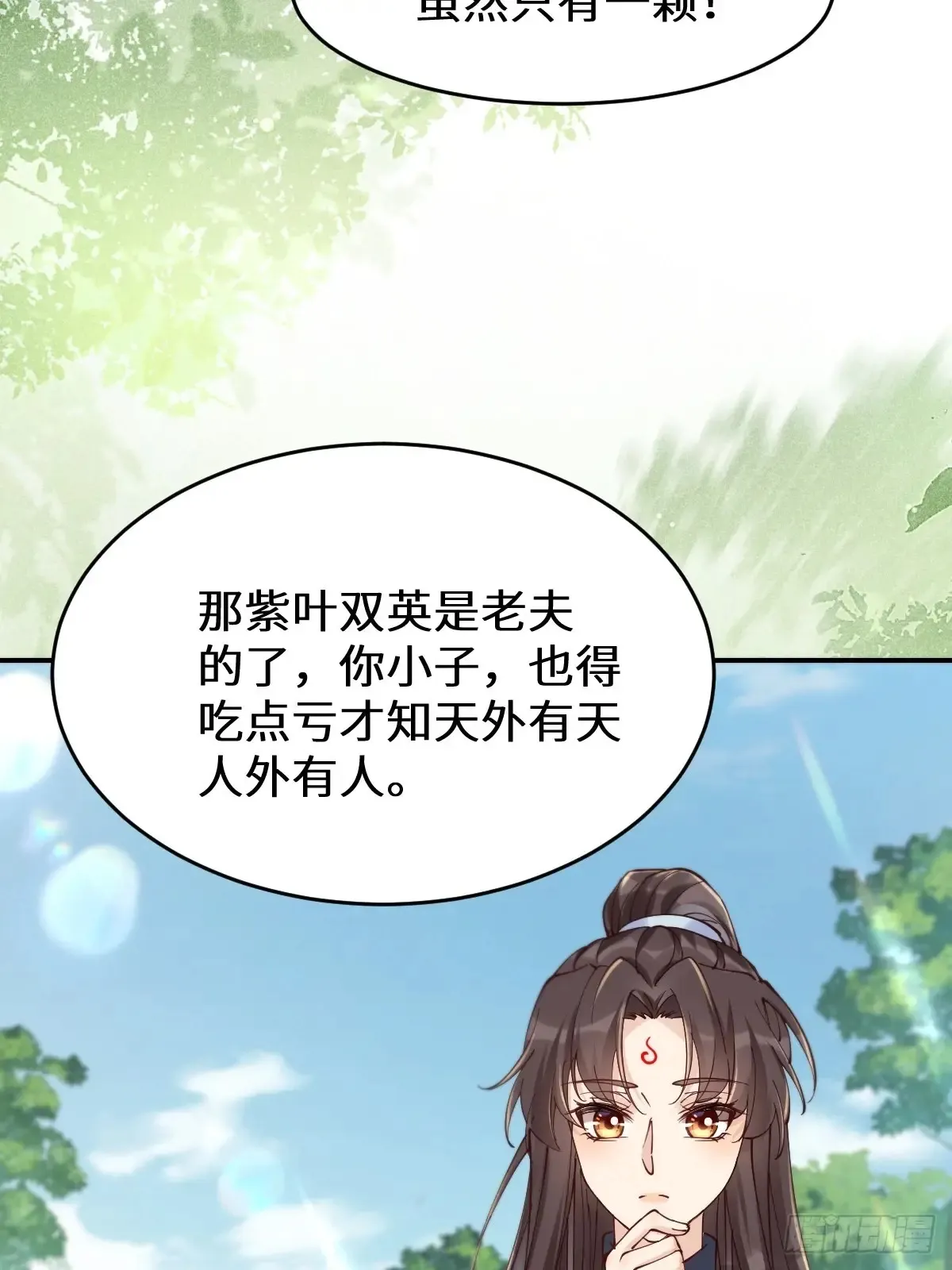 629 反转 第28页