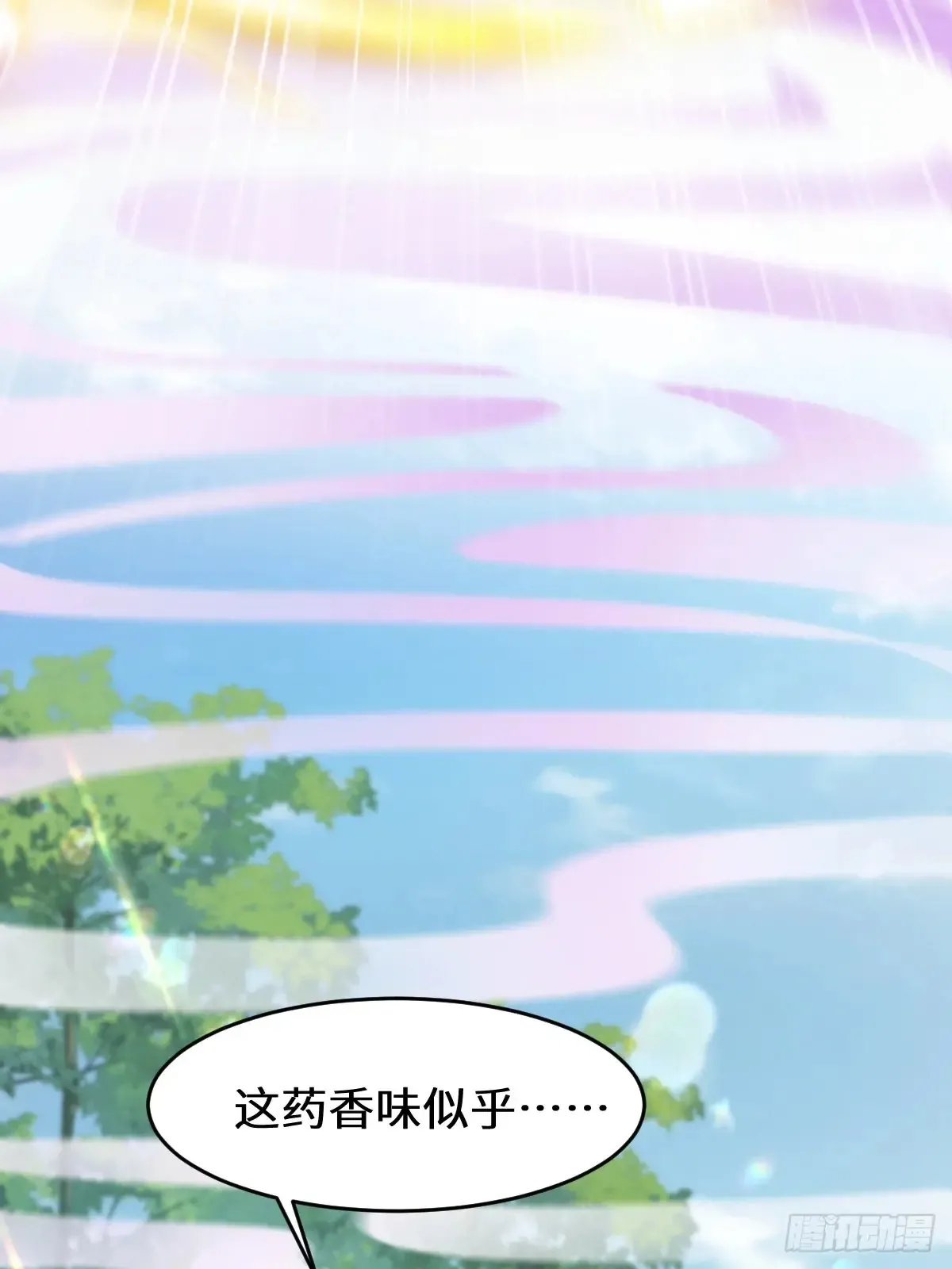629 反转 第32页