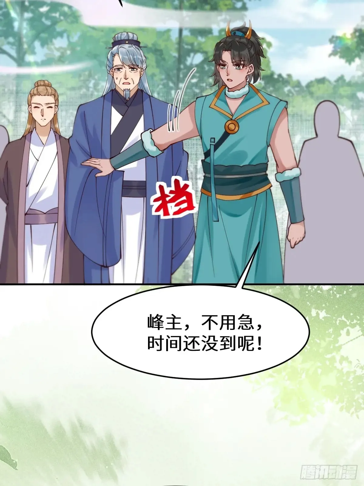 629 反转 第33页