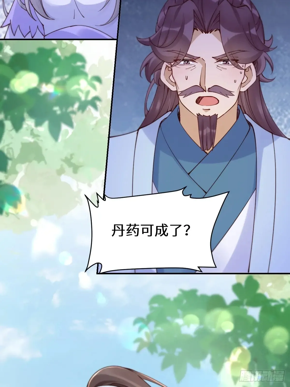 629 反转 第38页