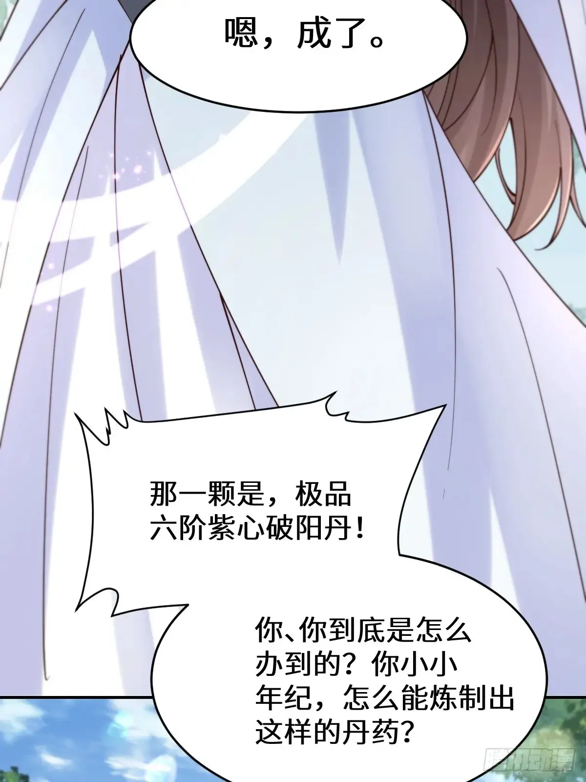 629 反转 第40页