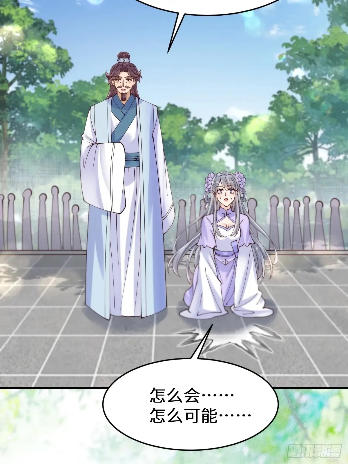 629 反转 第41页
