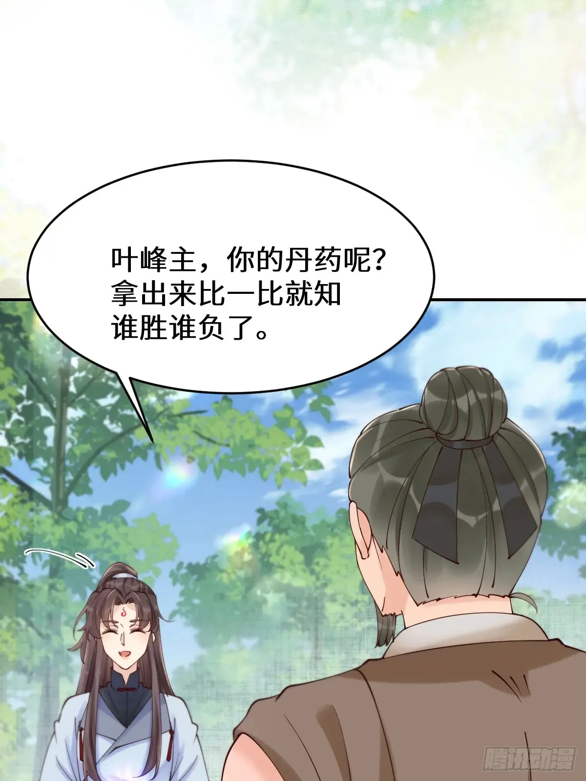629 反转 第42页