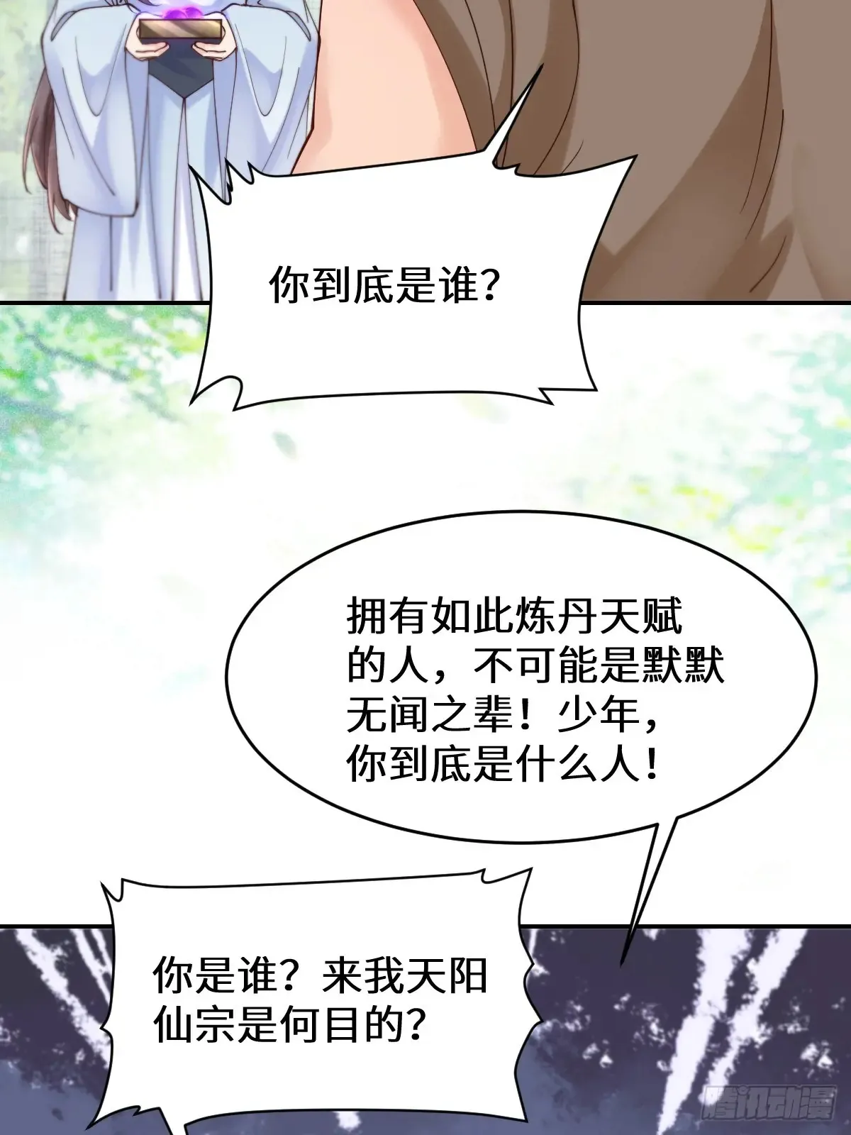 629 反转 第43页