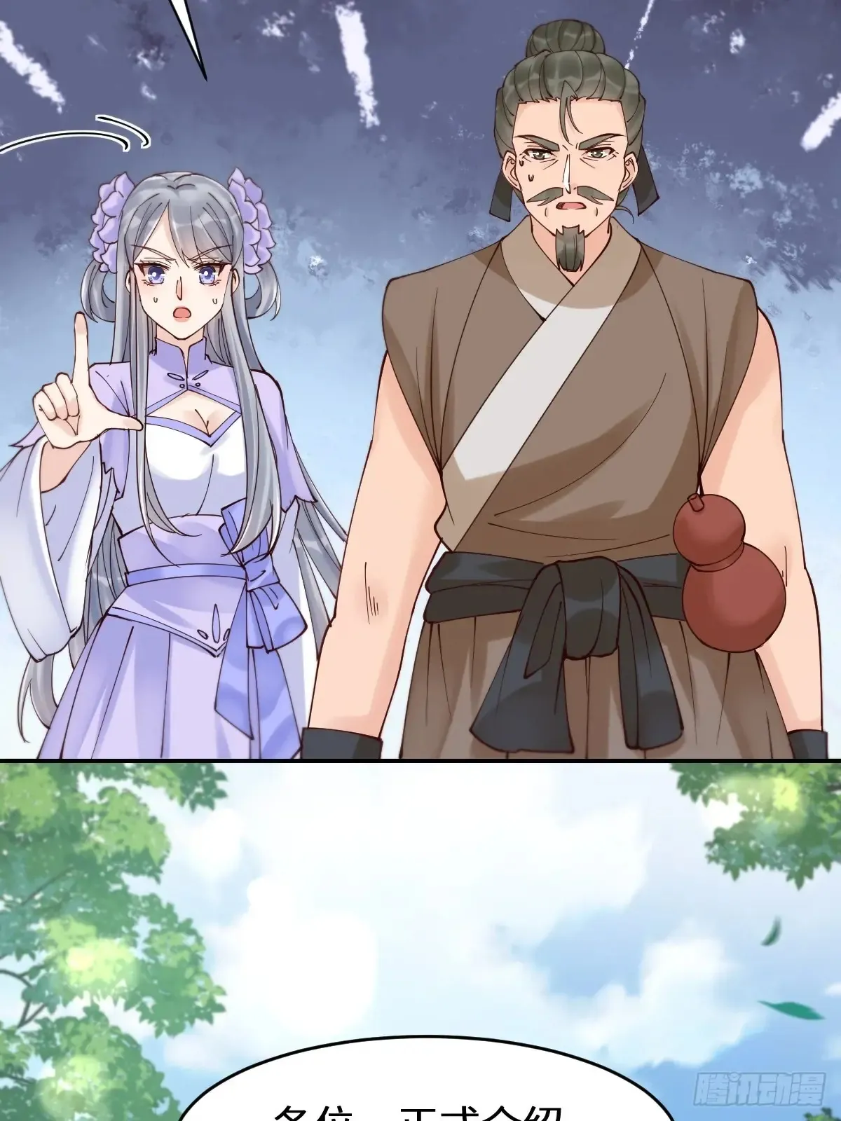 629 反转 第44页