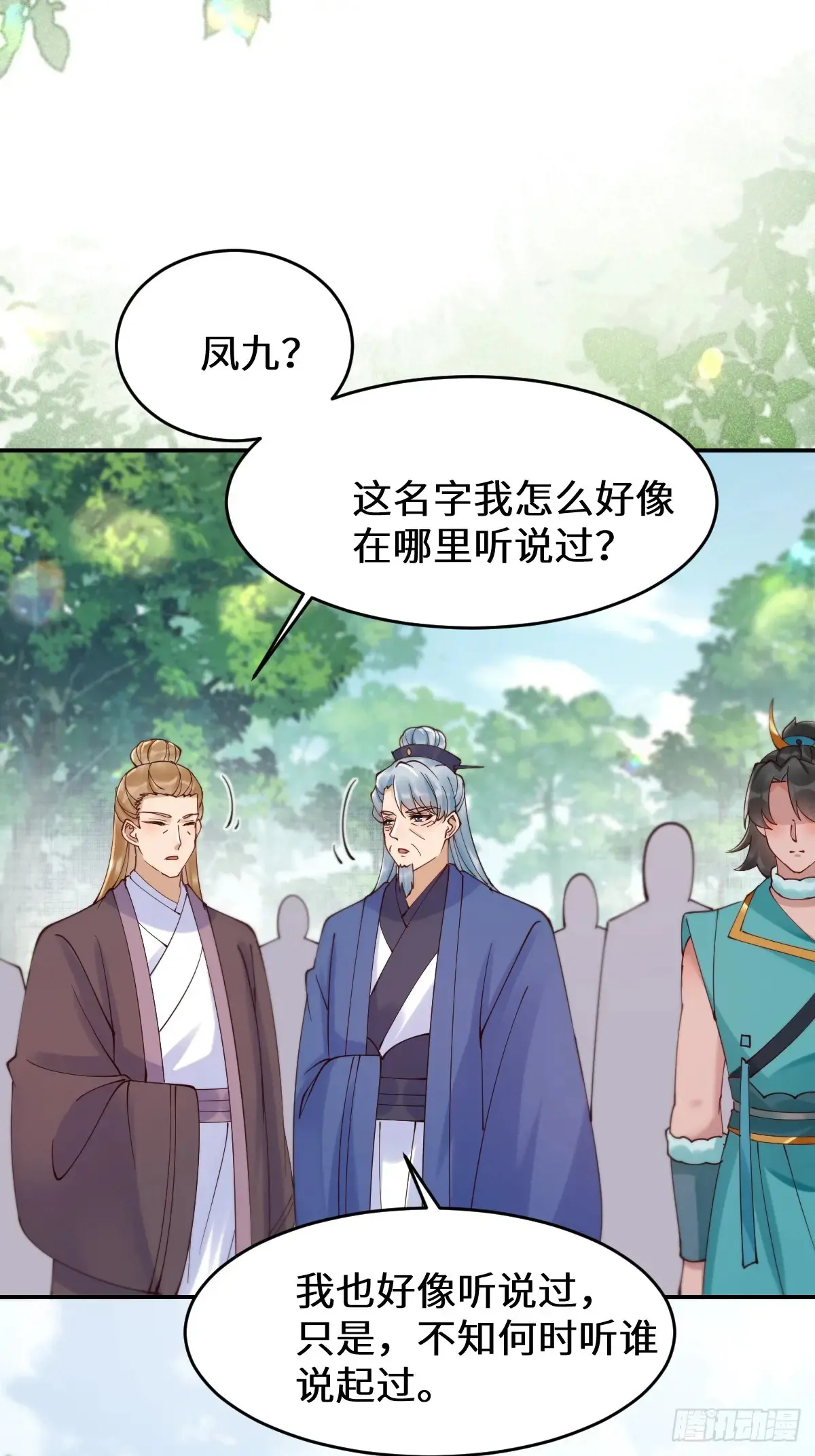 629 反转 第47页