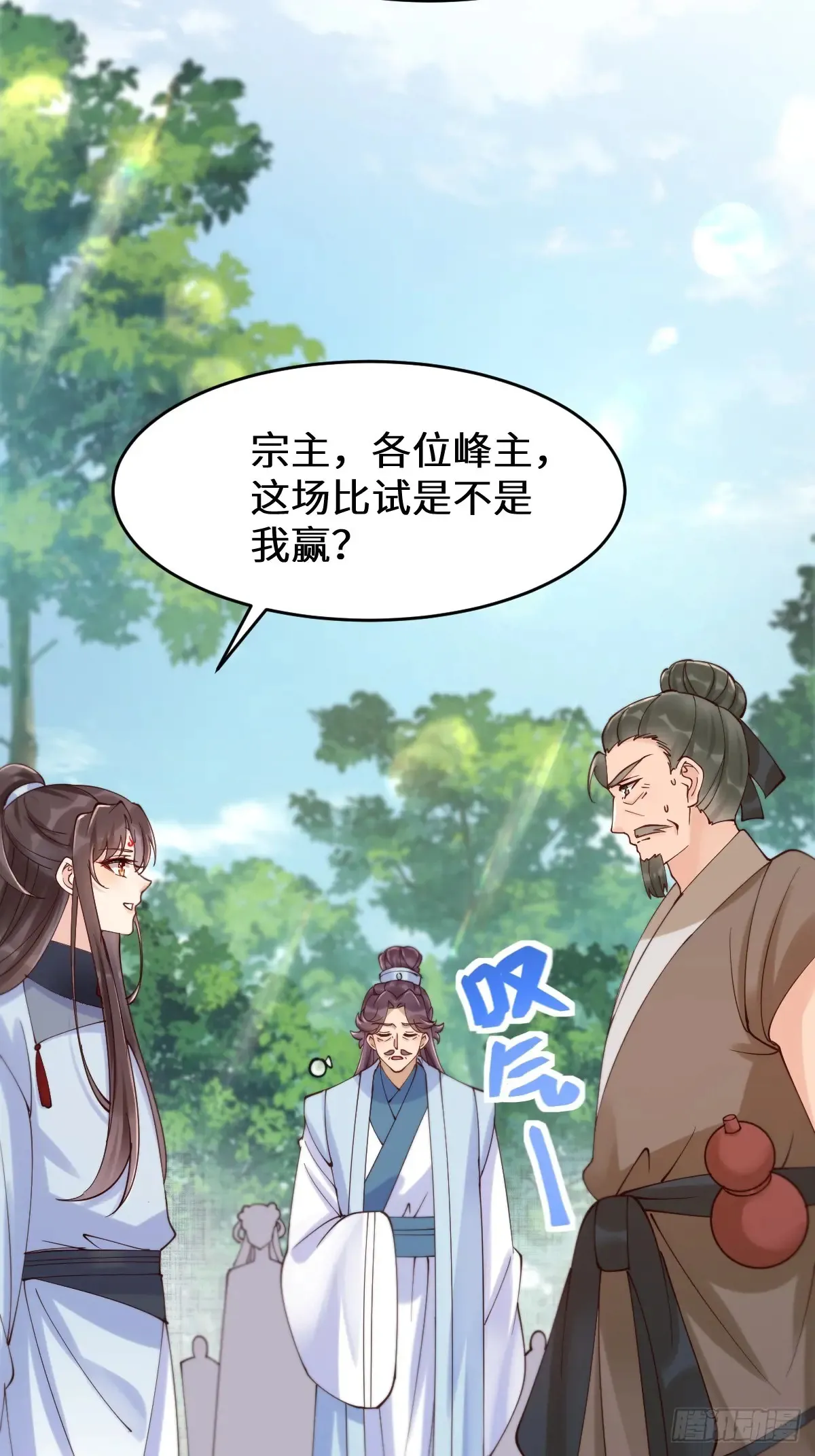 629 反转 第48页